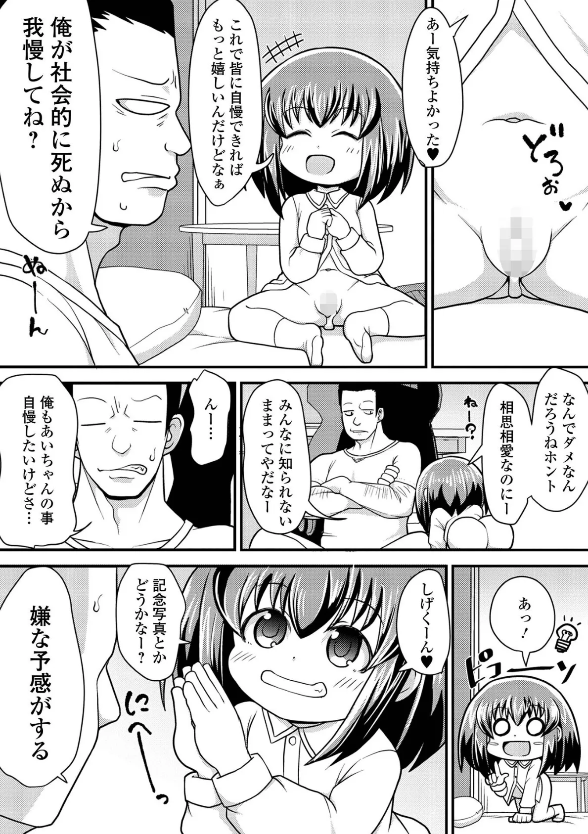 コミックMate L Vol.46 40ページ