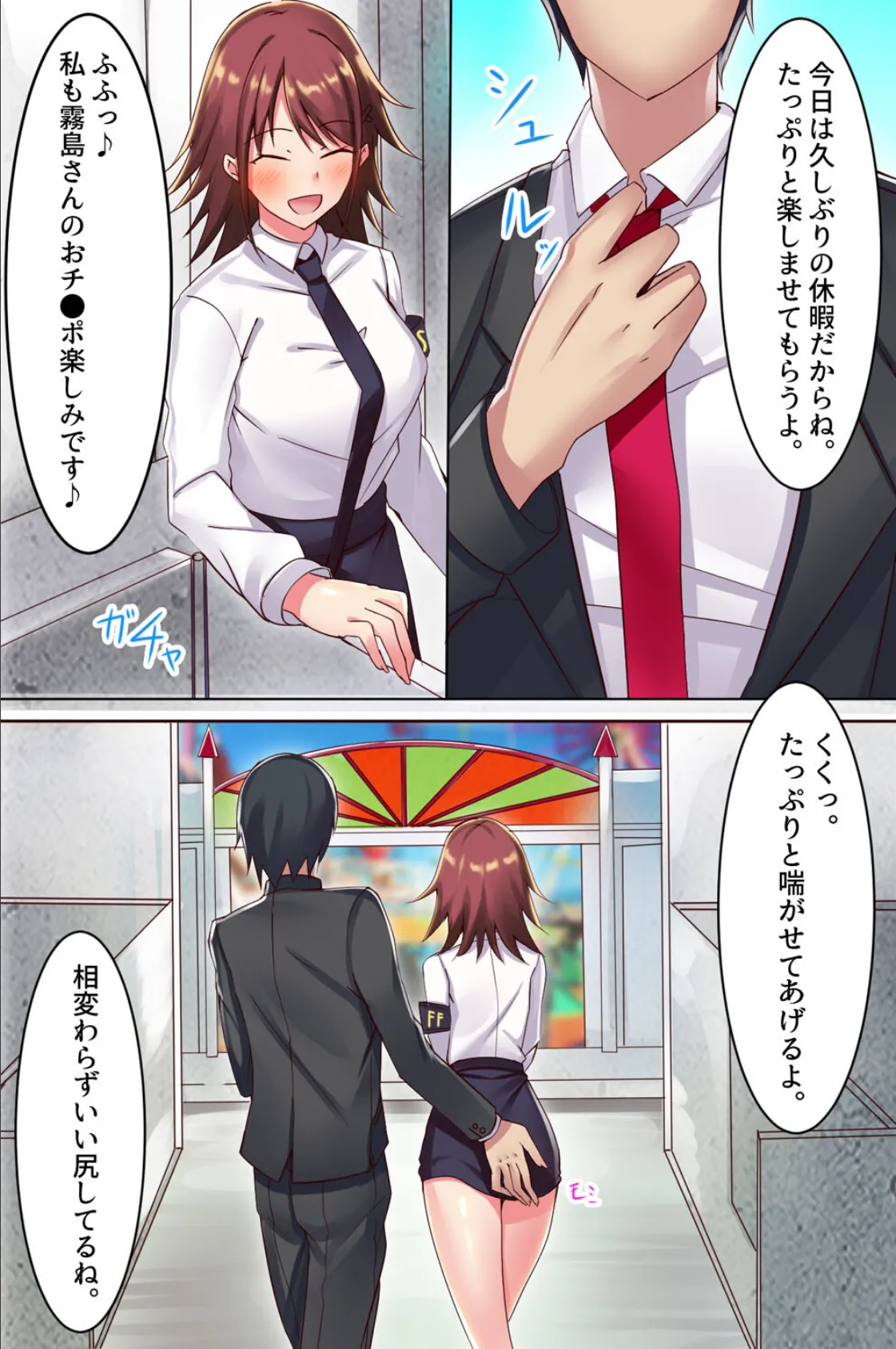 セックスパークへようこそ!即ハメОKなビッチ穴たちに好き勝手に種付けし放題ッ! 7ページ