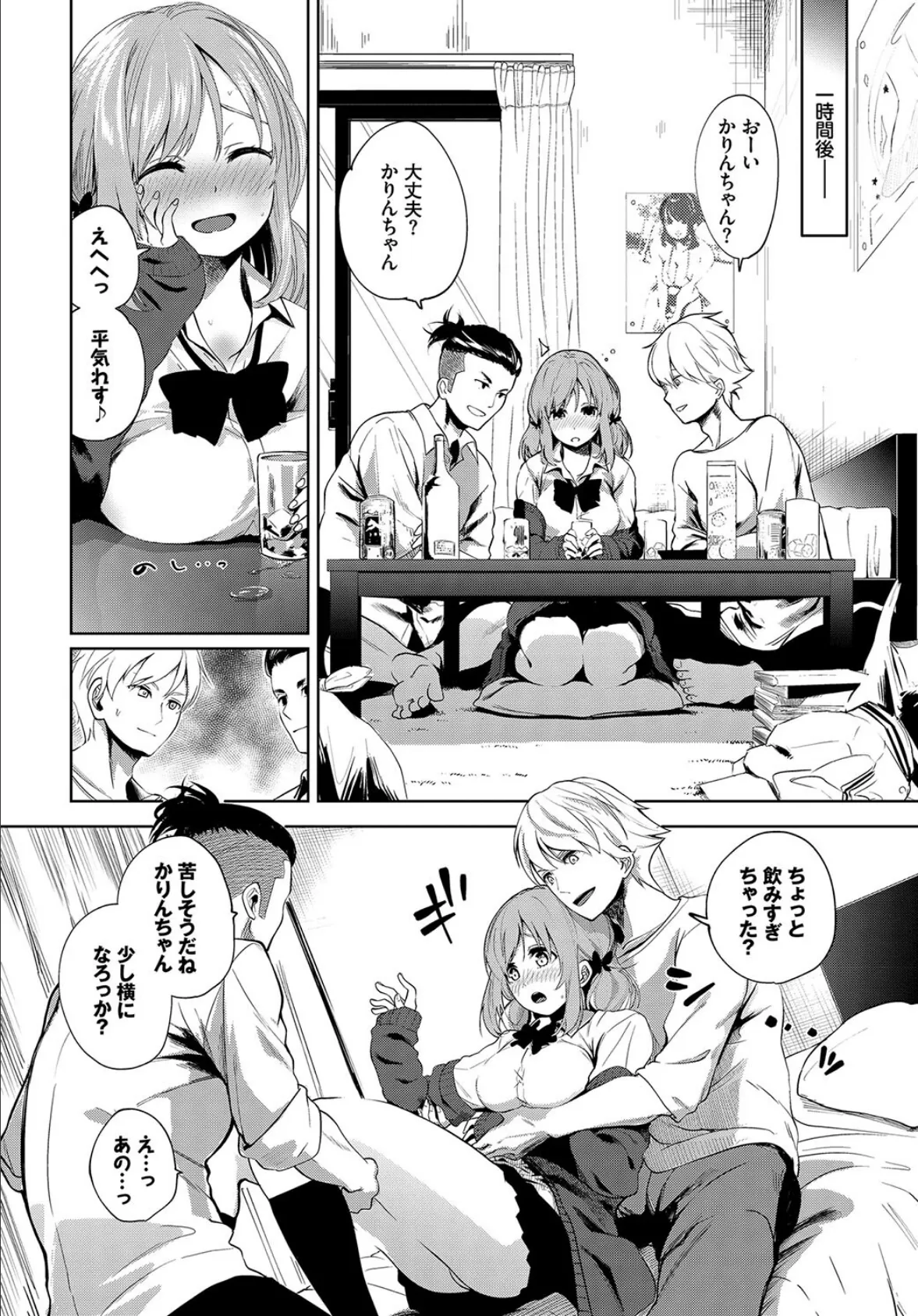 COMIC BAVEL SPECIAL COLLECTION（コミックバベル スペシャルコレクション） VOL35 22ページ