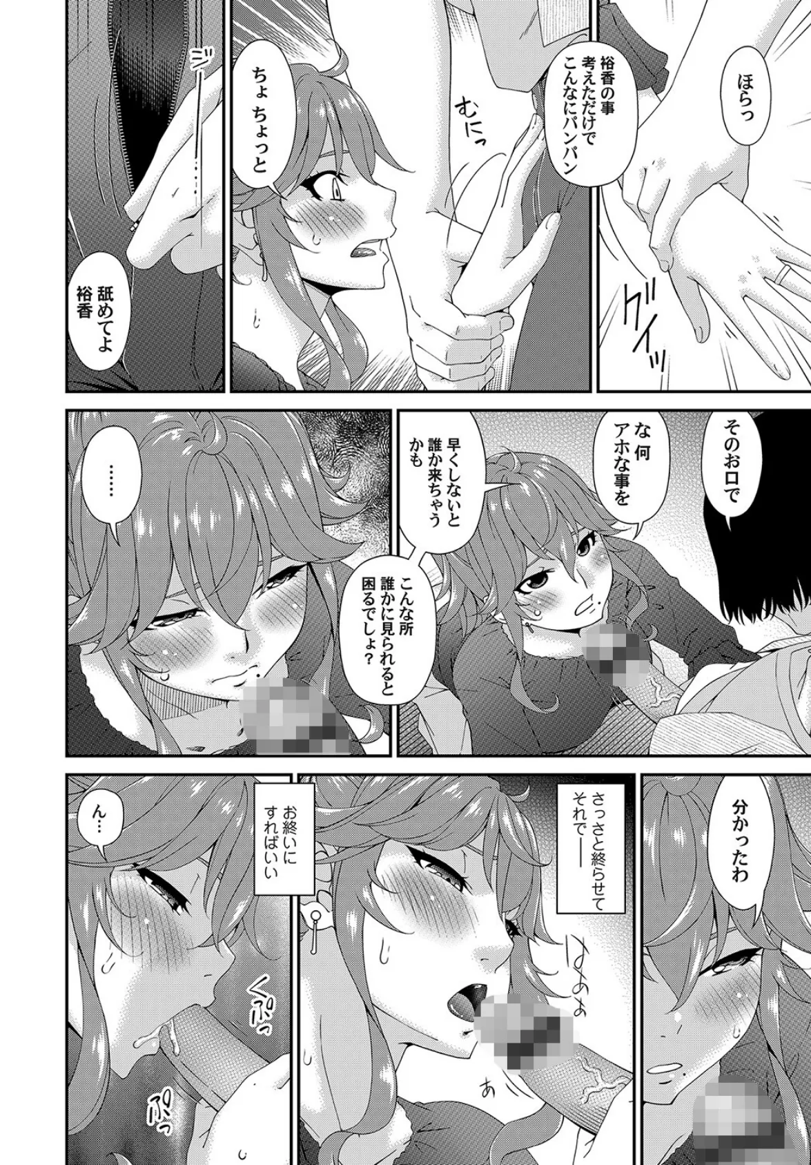 コミックマグナム Vol.159 4ページ