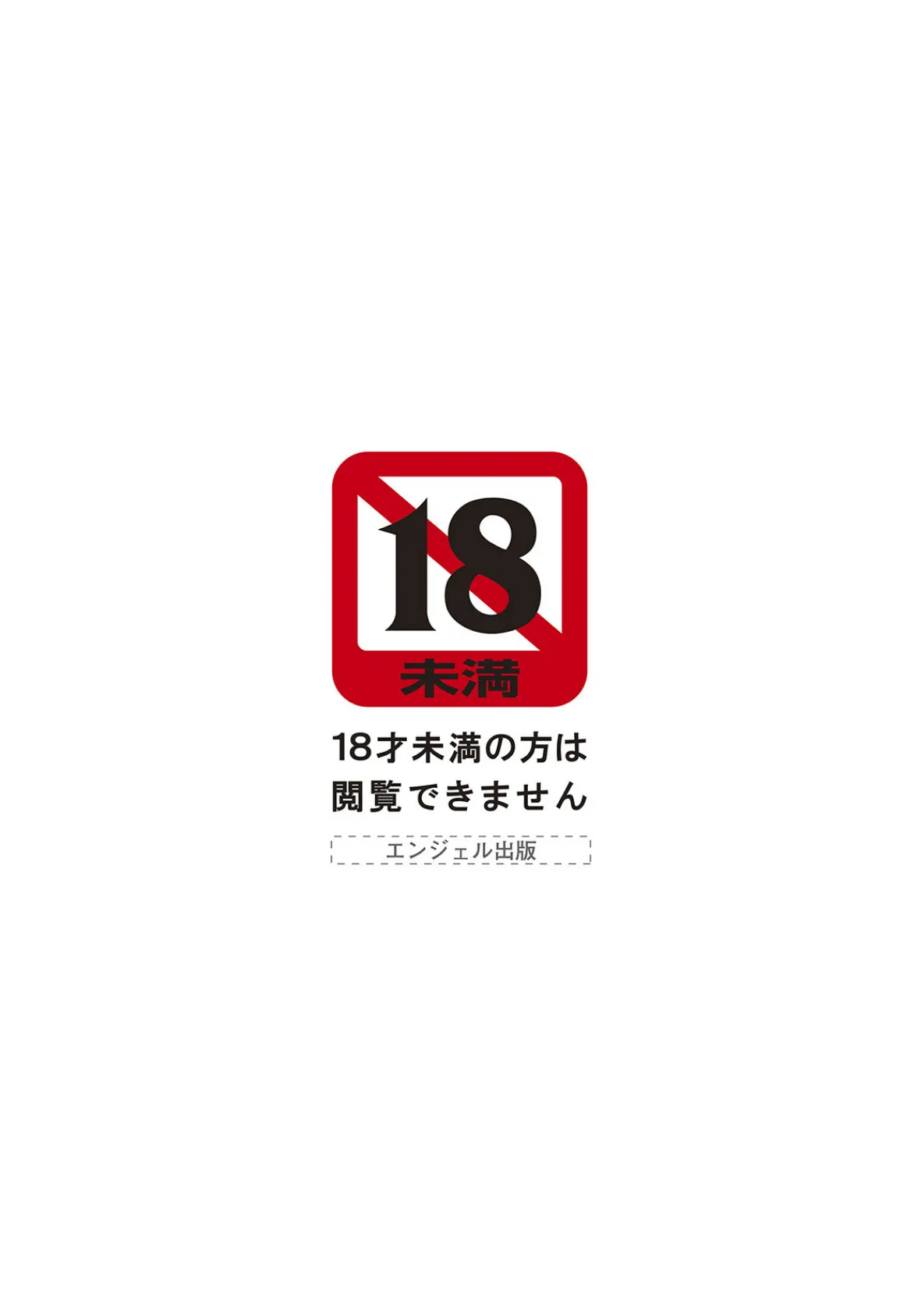 ANGEL倶楽部 2022年7月号 3ページ