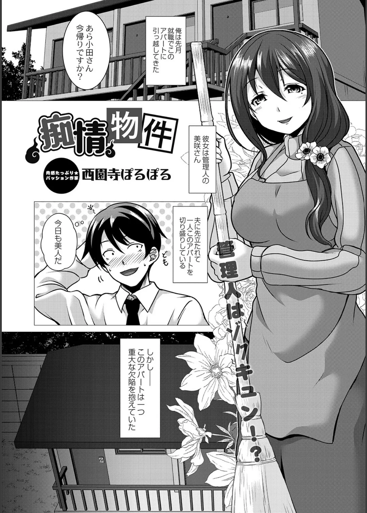 COMIC リブート VOL.36 13ページ