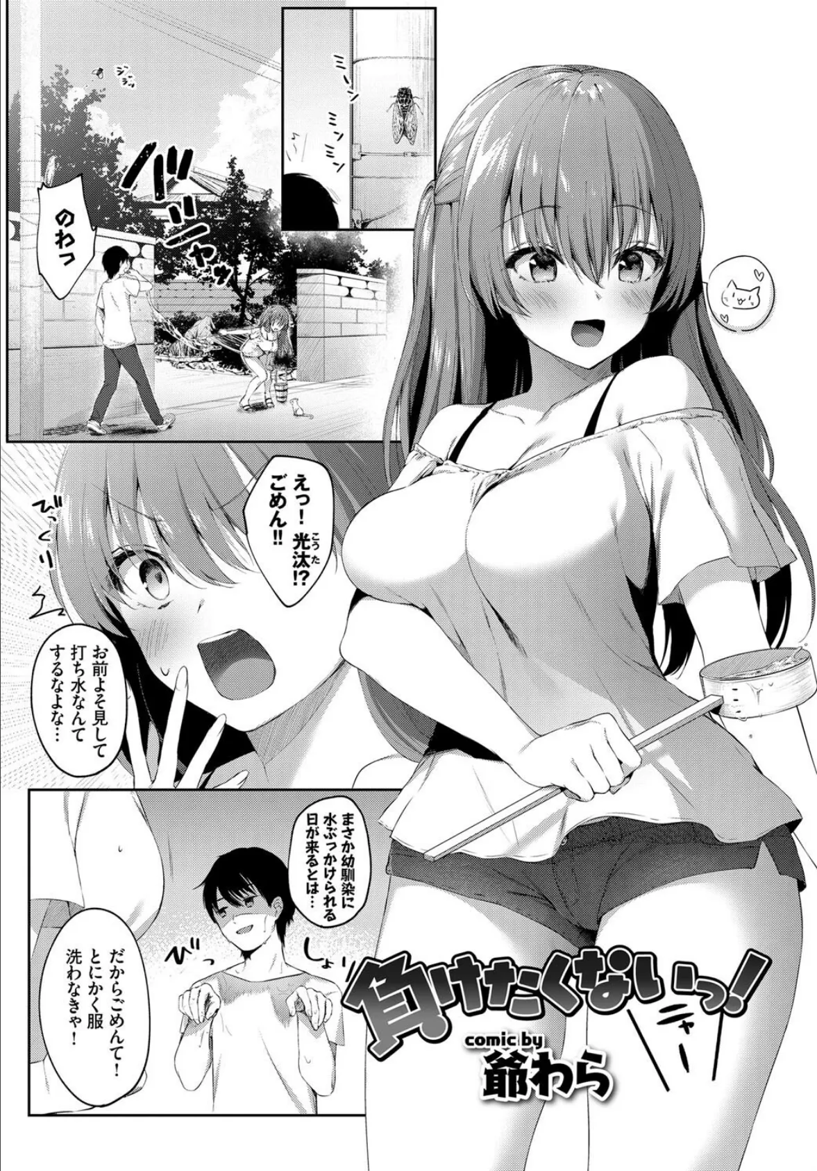 COMIC BAVEL SPECIAL COLLECTION（コミックバベル スペシャルコレクション） VOL33 15ページ