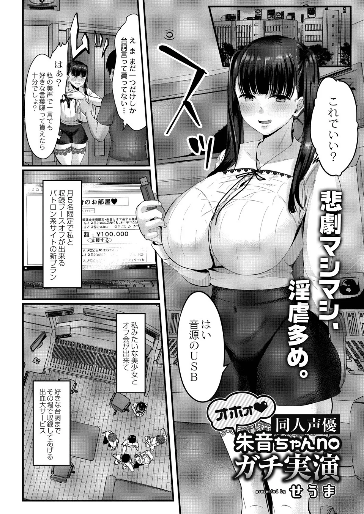 COMIC リブート VOL.35 12ページ