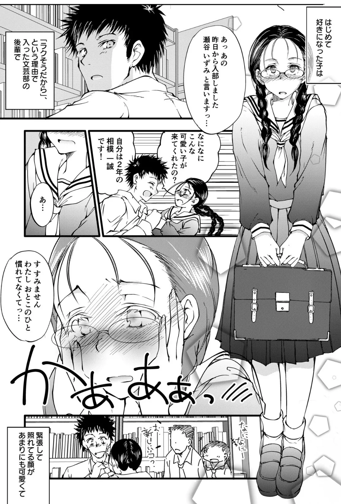 COMIC SPLINE （1）【18禁】 33ページ