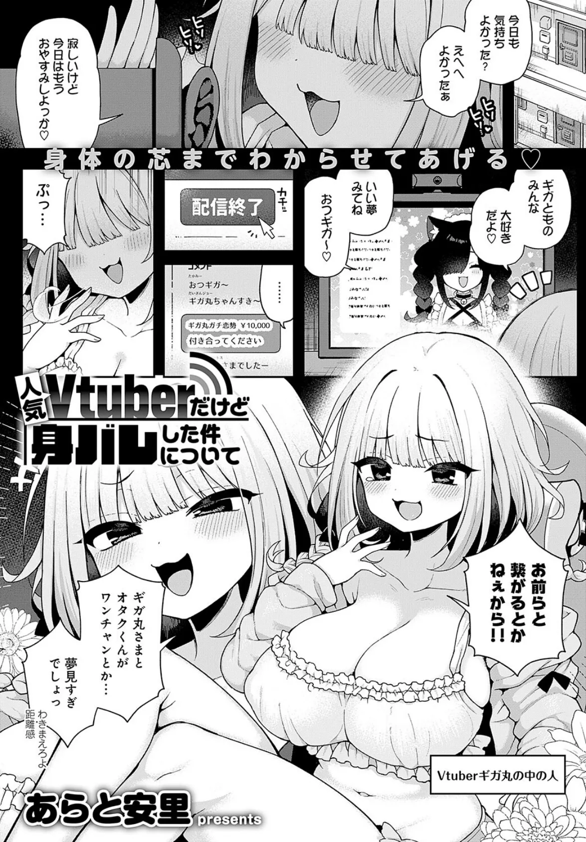 comicアンスリウム Vol.139 2024年11月号 6ページ