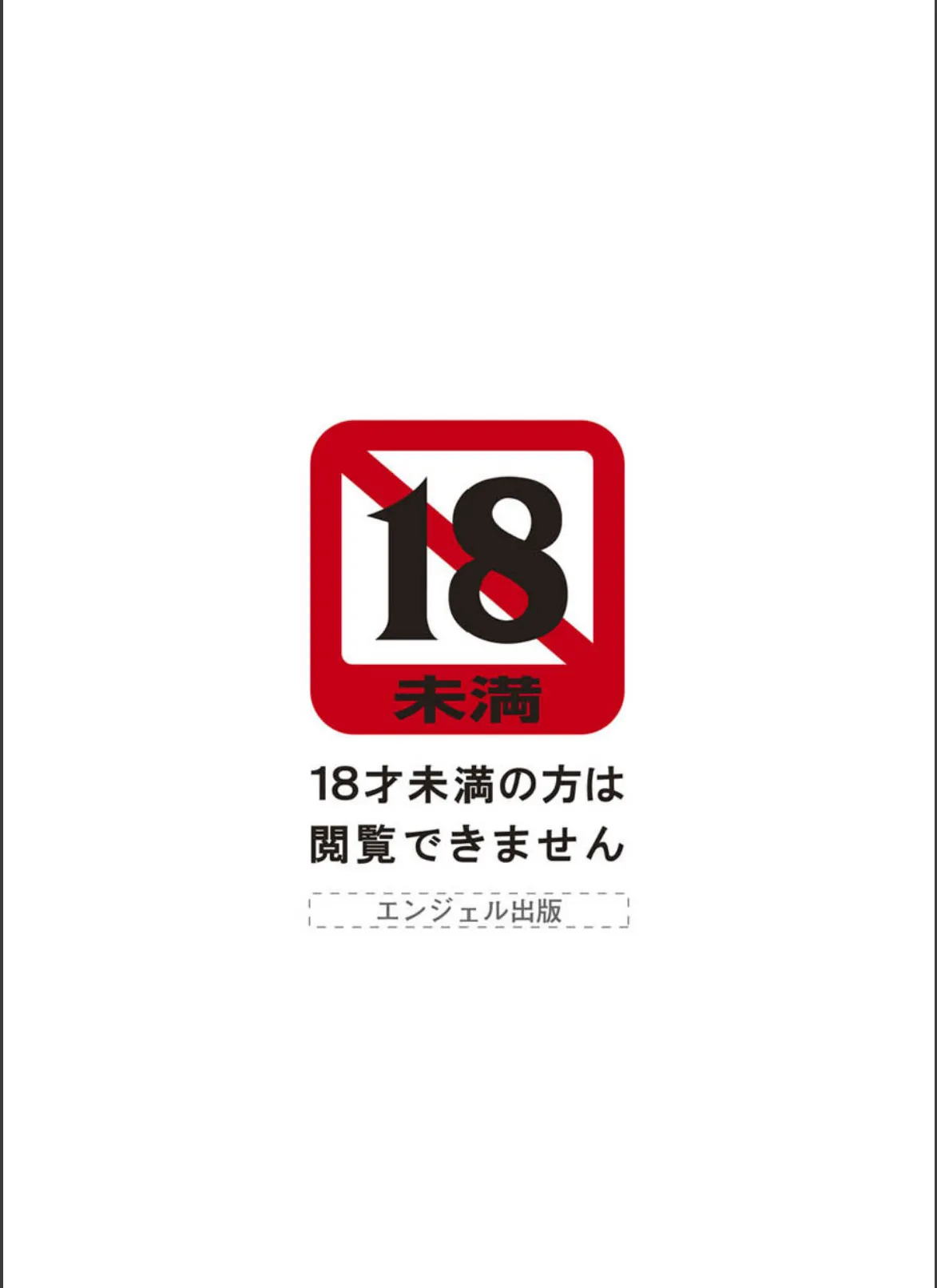 魅惑の保健室 2 3ページ