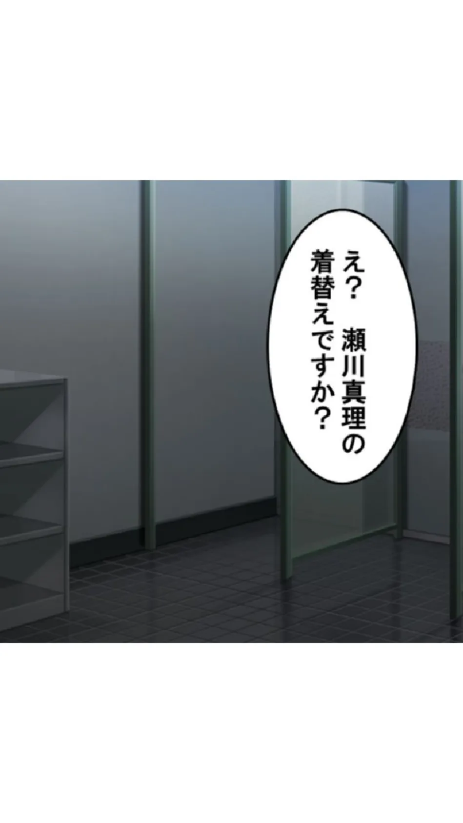 婦女暴行部 〜慟哭の女生徒〜 第7巻 5ページ