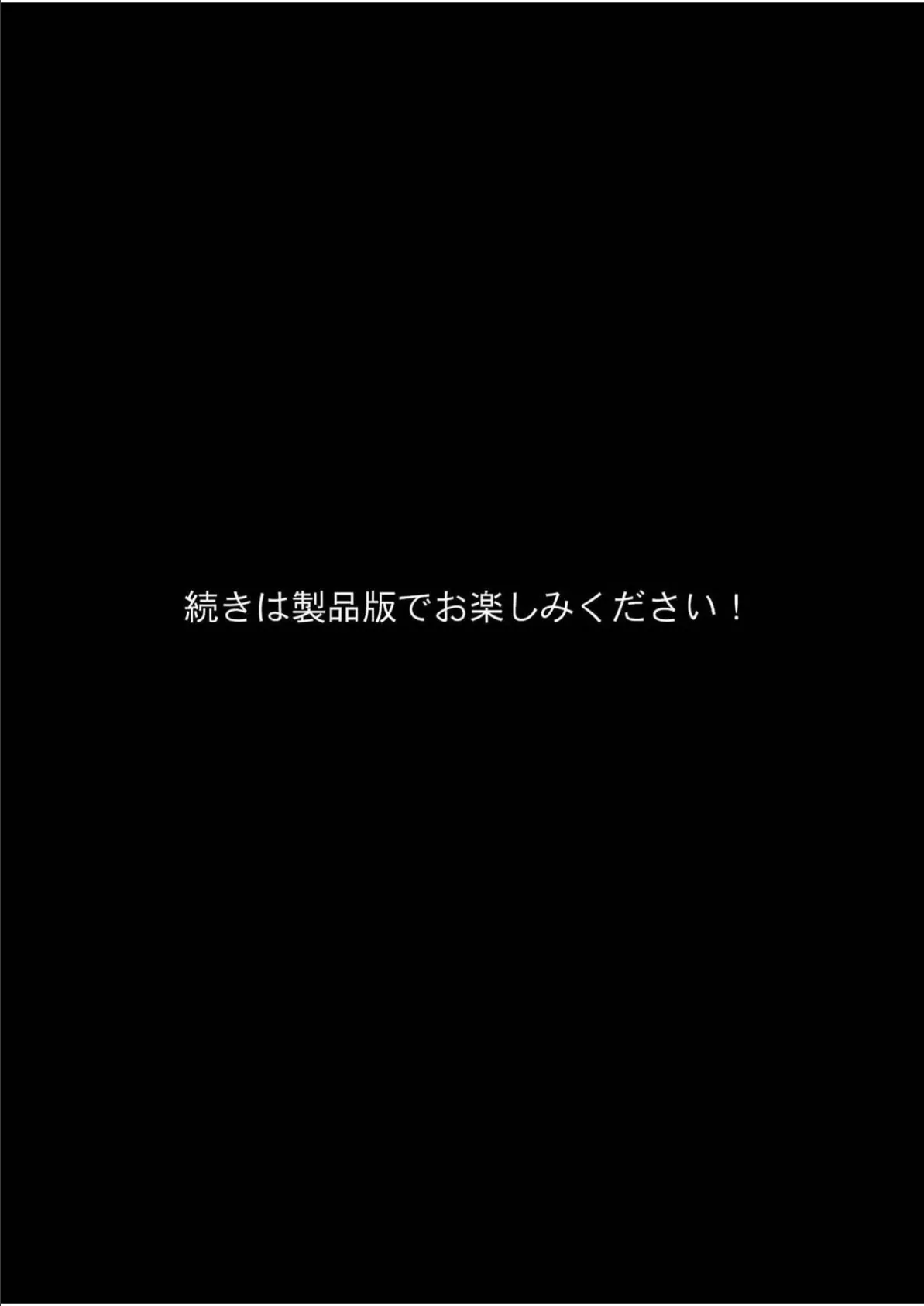 寄生聖女シエスティア モザイク版 8ページ