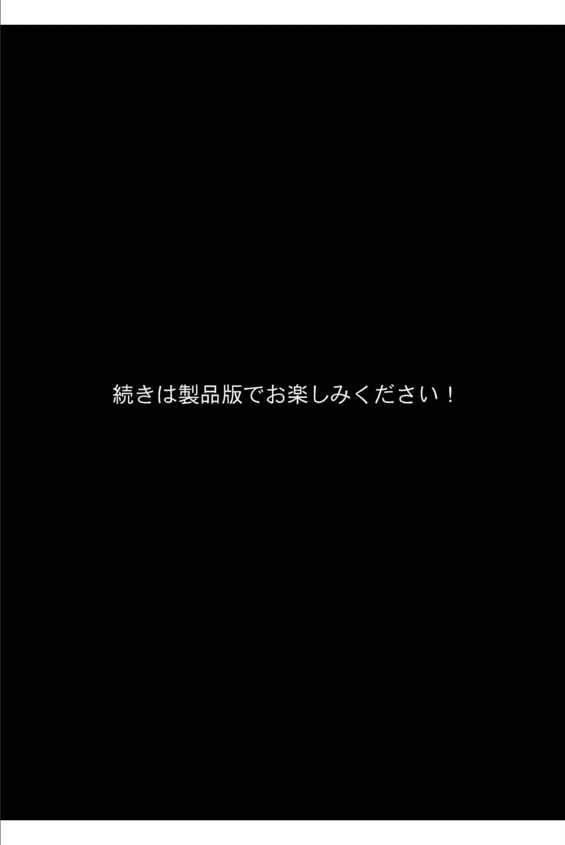 パーティをクビになった魔導士はオークの魔力を注入してもらいます！？ モザイク版 8ページ