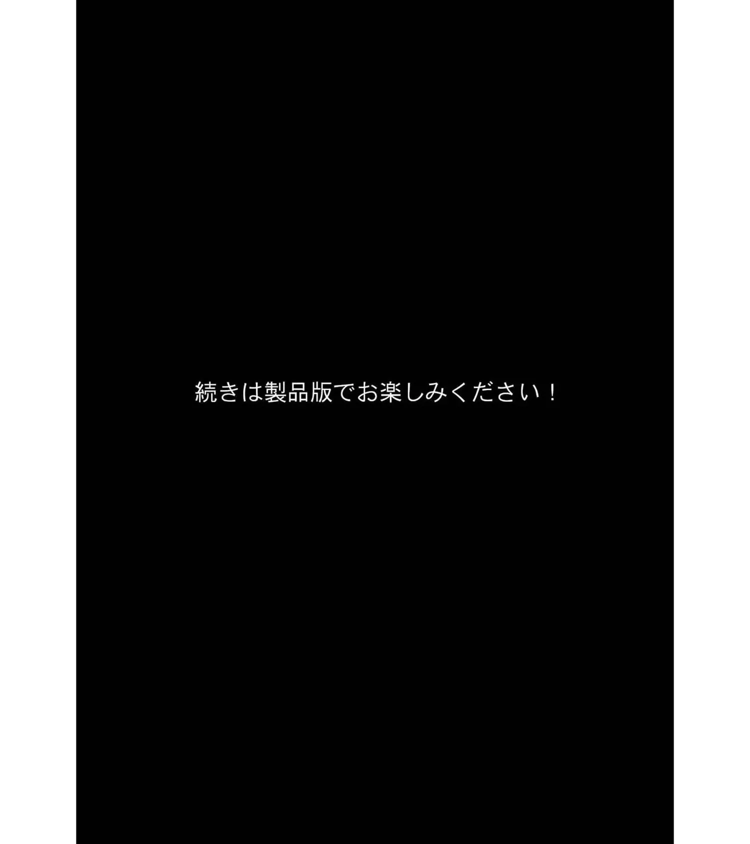 レズな義姉に彼女を寝取られまして 〜怒りの種付けでヤリ返す〜 モザイク版 8ページ