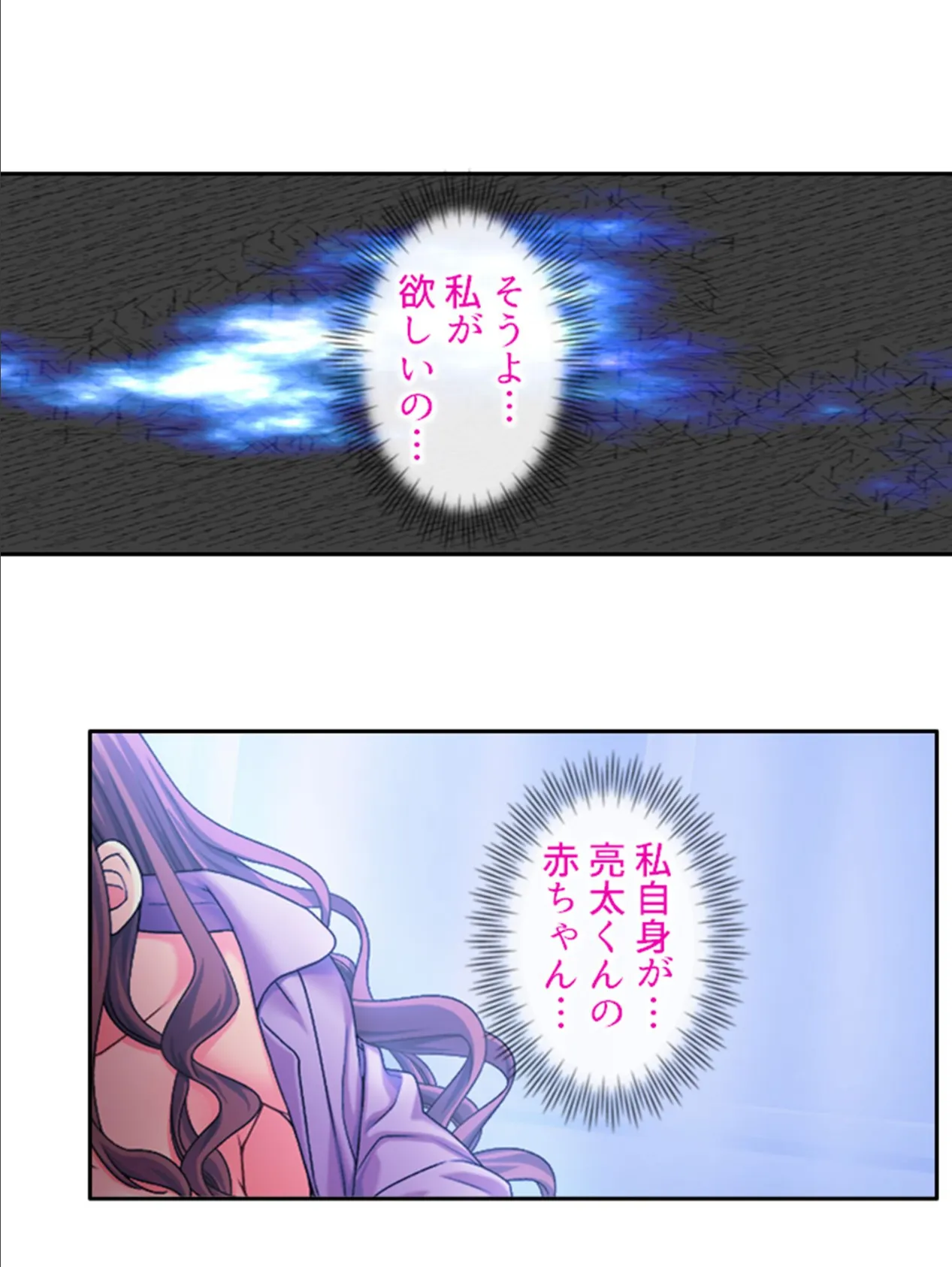 ママと思って甘えなさい! 〜友ママ美琴の授乳手コキで初●精〜 【単話】 最終話 4ページ