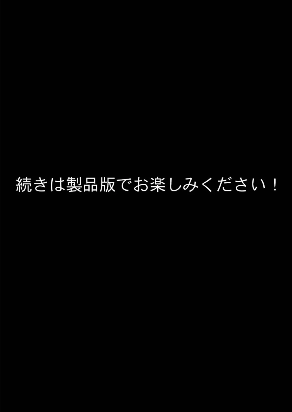 ヤンデレ男の娘のドロドロ寝取りSEX 〜ボクはお姉ちゃんの彼氏に恋してる〜 モザイク版 8ページ