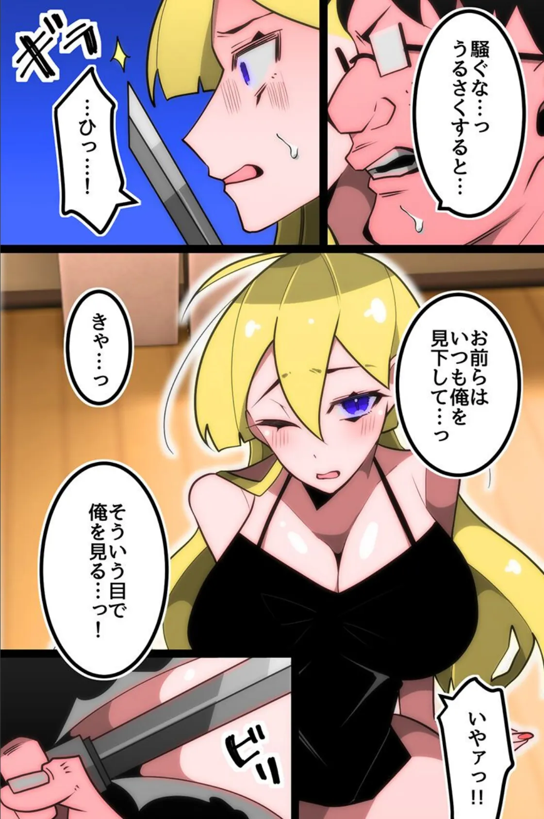 爆乳母娘 ギャル 妹たちが食べられる 10ページ