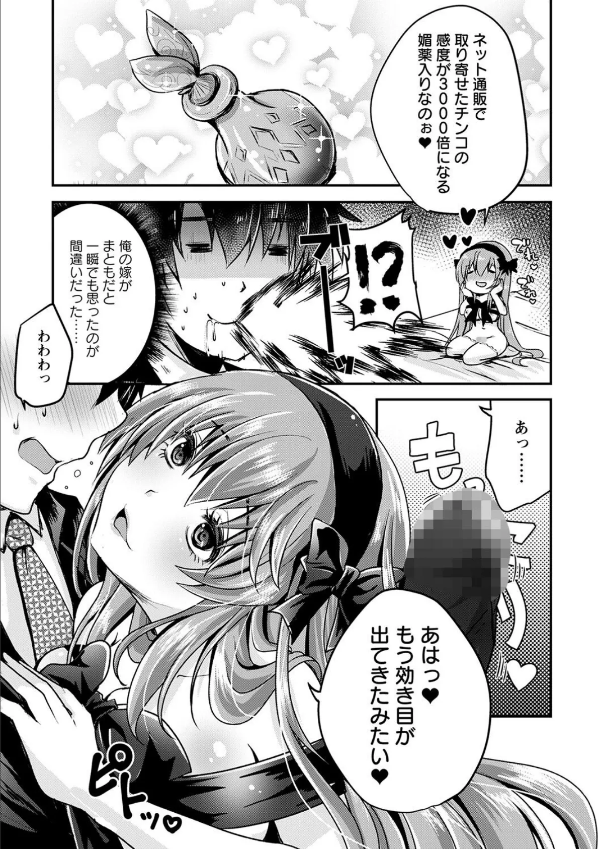 comic Trigger vol.27 27ページ