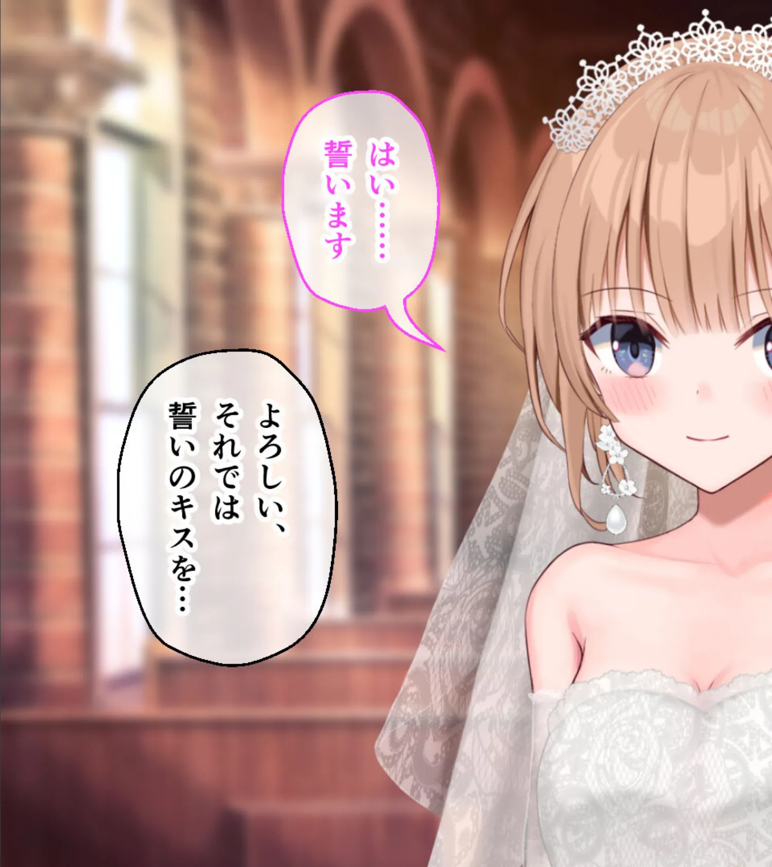 新妻めぐが堕ちる時 CGノベル版 〜新婚寝取られ生活〜 3ページ