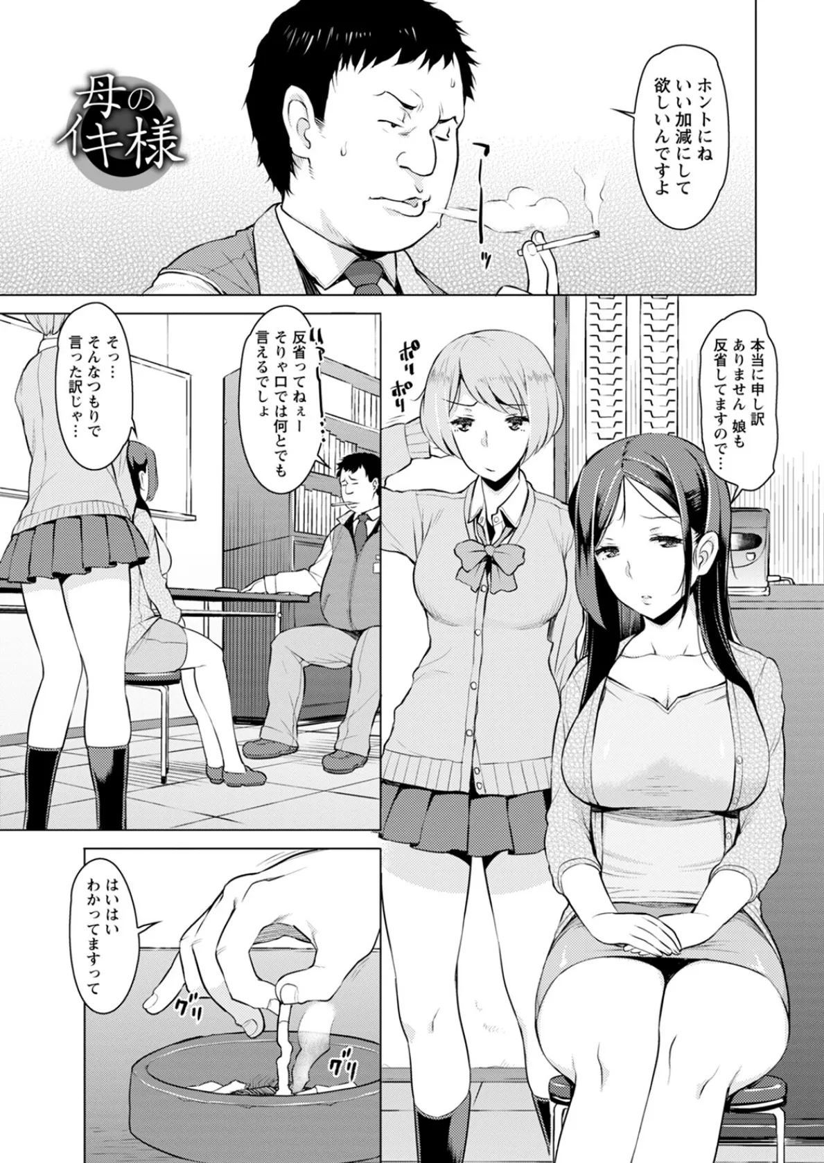 神乳SEVEN vol.33 6ページ