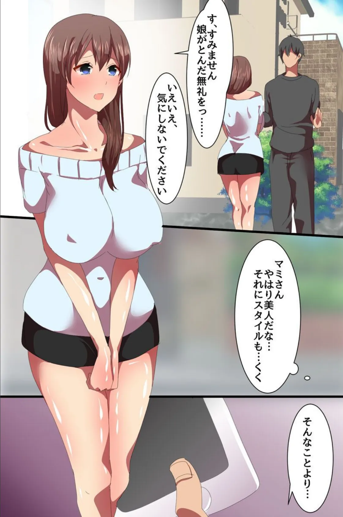 万引き母とその娘 4ページ