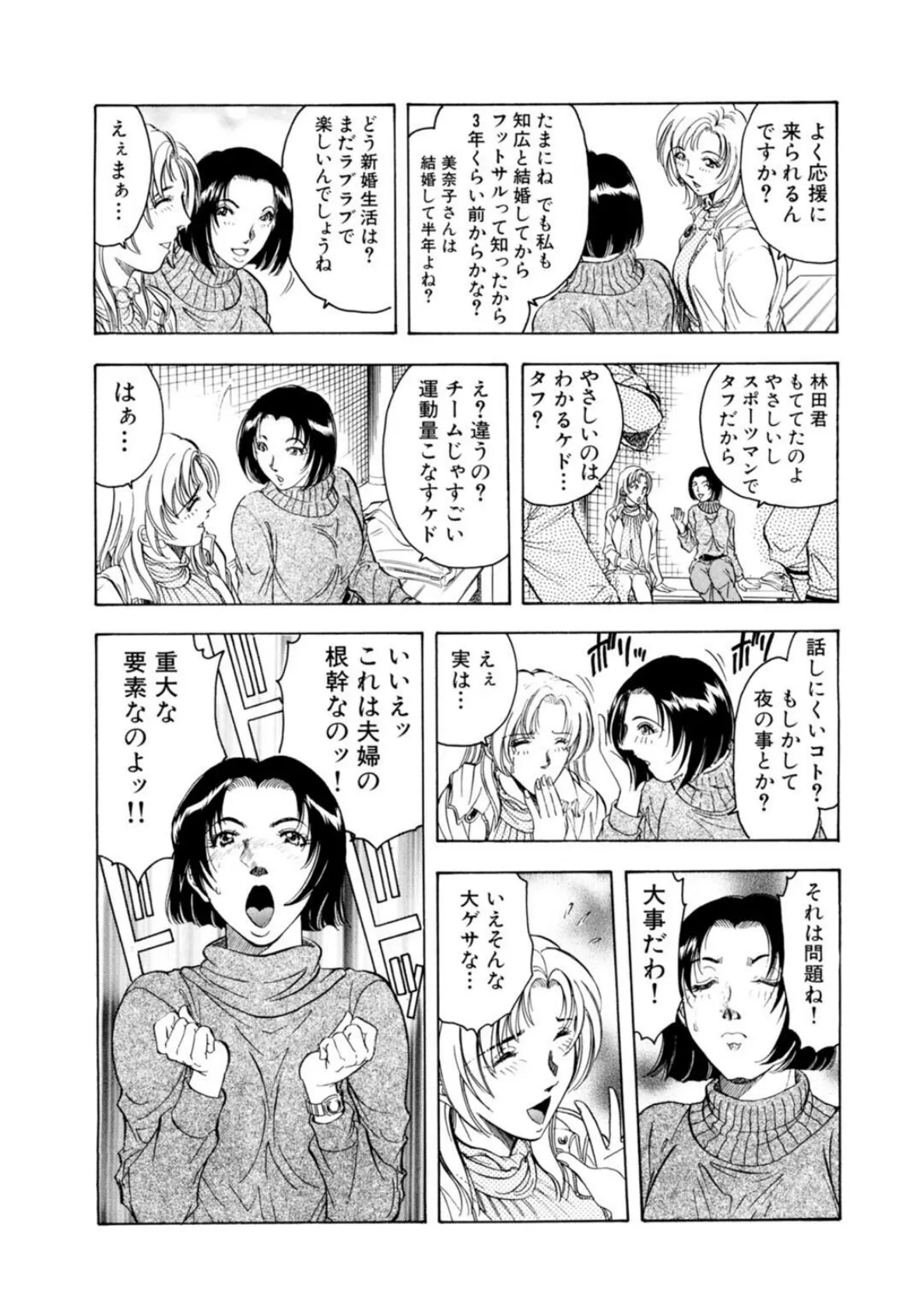 メンズ宣言 Vol.92 12ページ