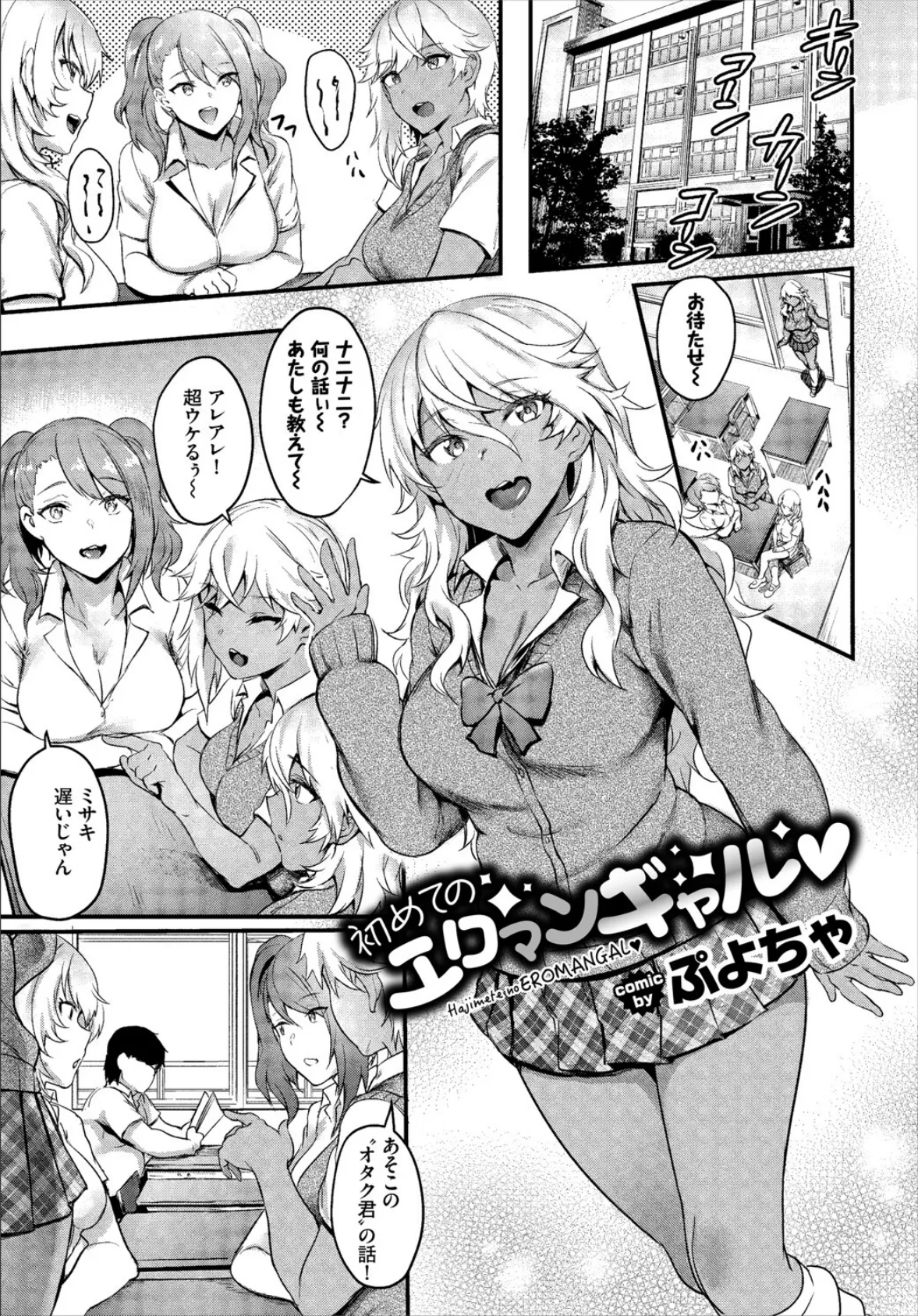 COMIC BAVEL SPECIAL COLLECTION（コミックバベル スペシャルコレクション） VOL32 3ページ