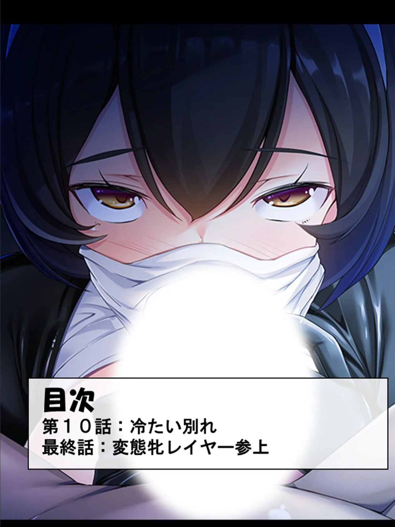 彼に内緒でコスプレ調○！ 〜全部の初めて、キモオタにあげちゃいました♪〜 第4巻 2ページ