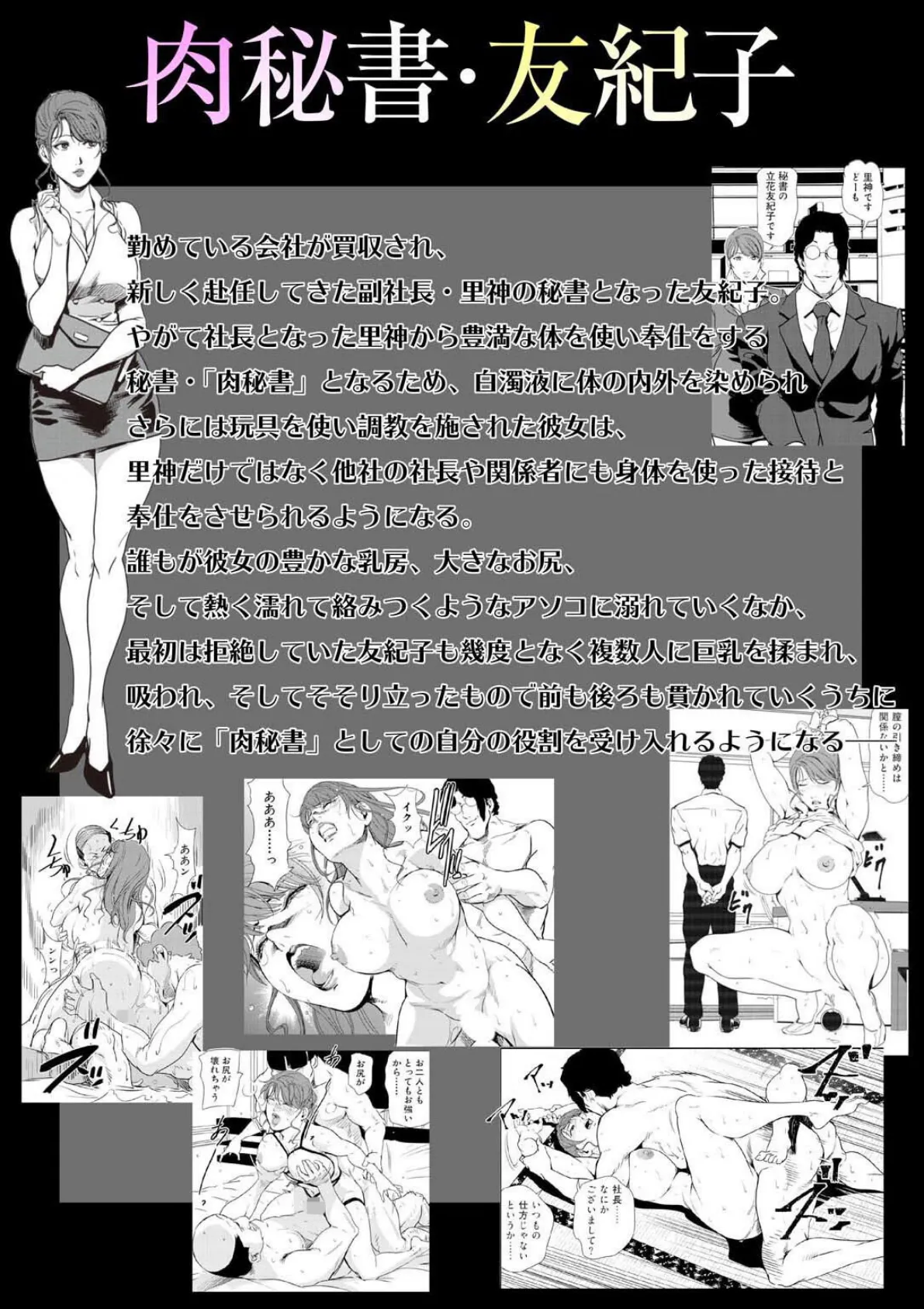 肉秘書・友紀子【R18版】スペシャルセレクション〜【縄で縛られ悶えて…緊縛調教】編〜 2ページ