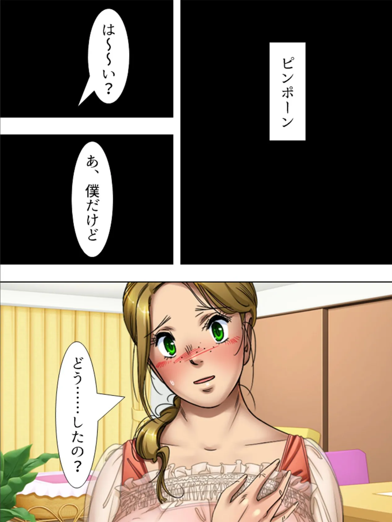 【新装版】性活共済 〜団痴妻に男をお届け〜 （単話） 最終話 6ページ