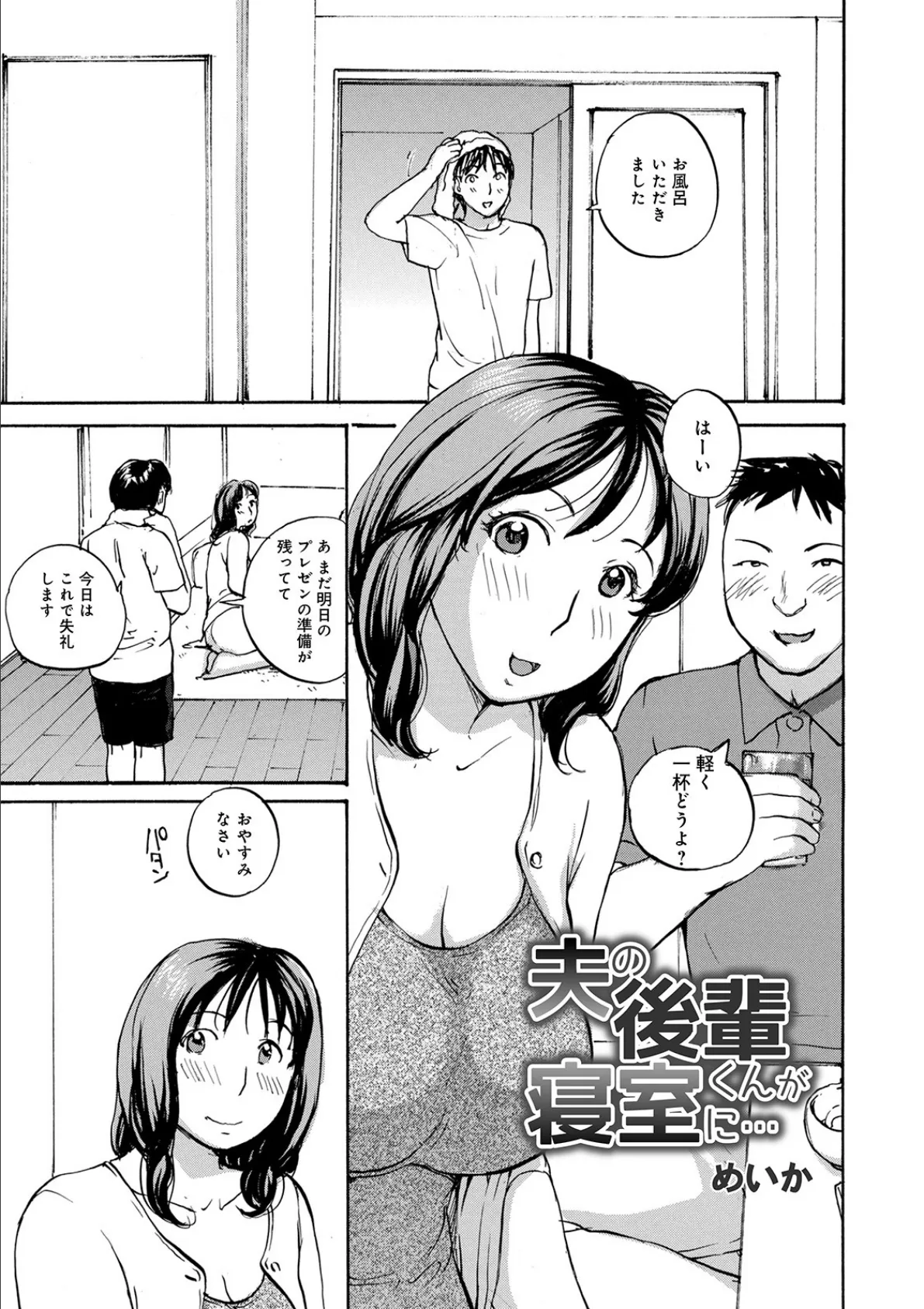 したがり奥さん 3ページ