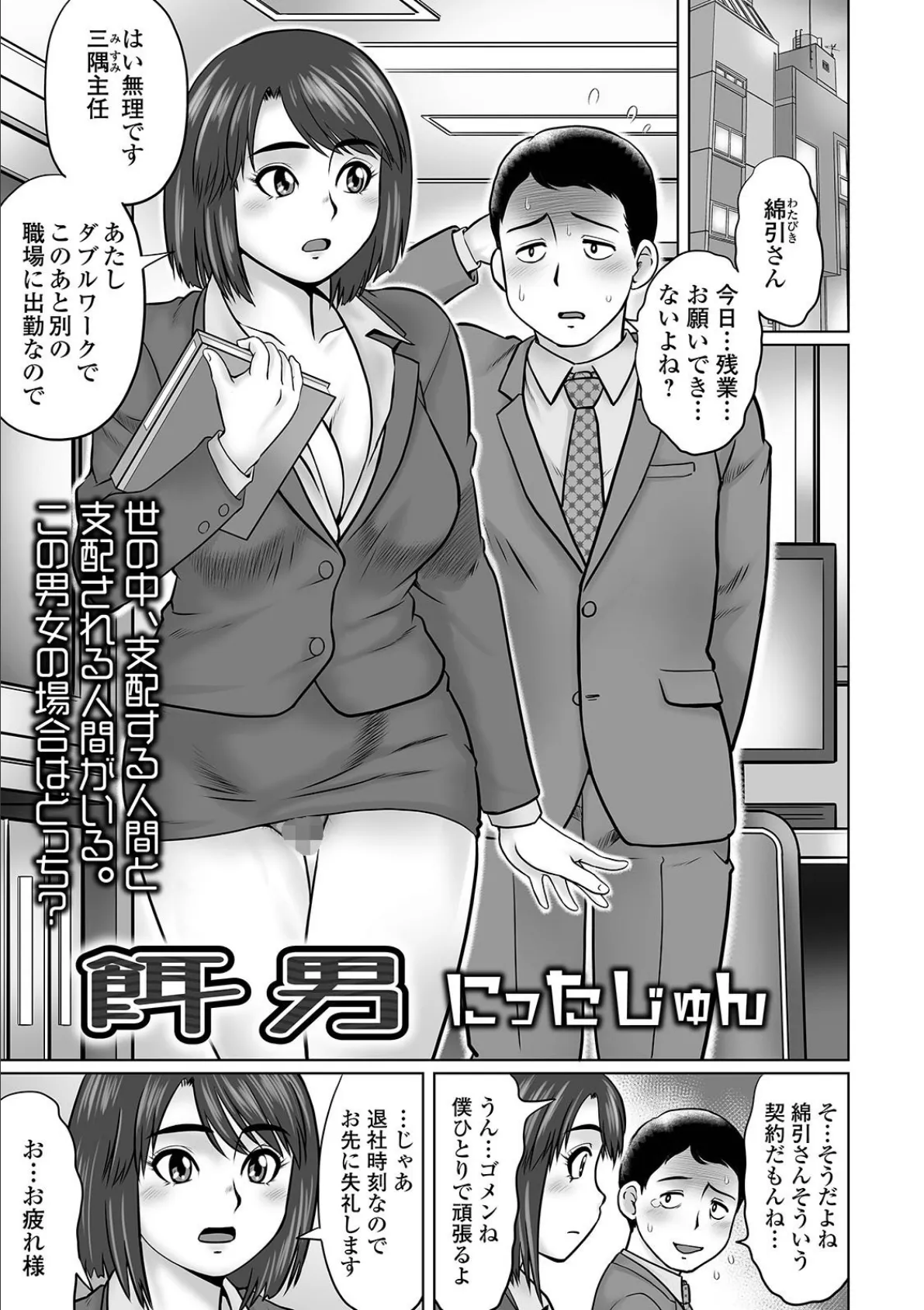 COMICオルガ vol.23 7ページ