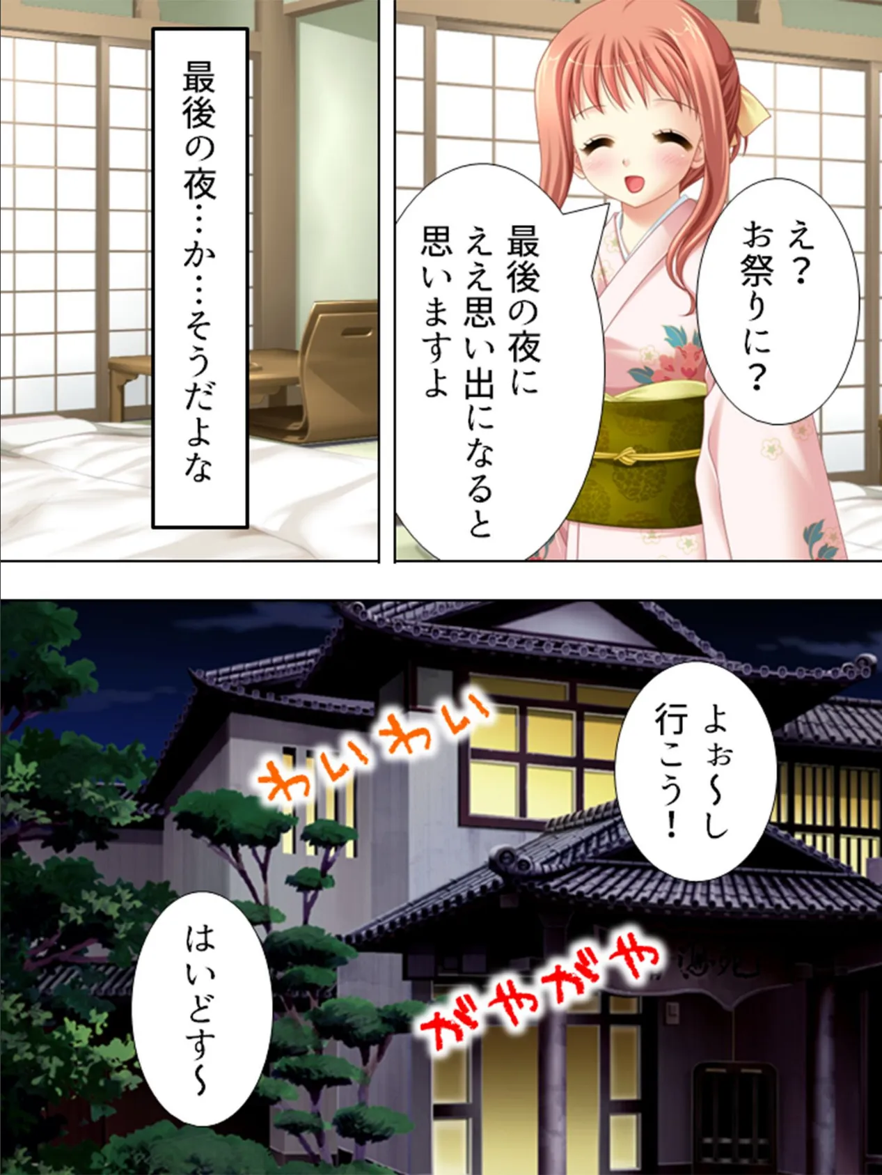 【新装版】はんなり美女とのしっぽり旅情記 〜そうだ、京都でヤろう〜 （単話） 最終話 7ページ