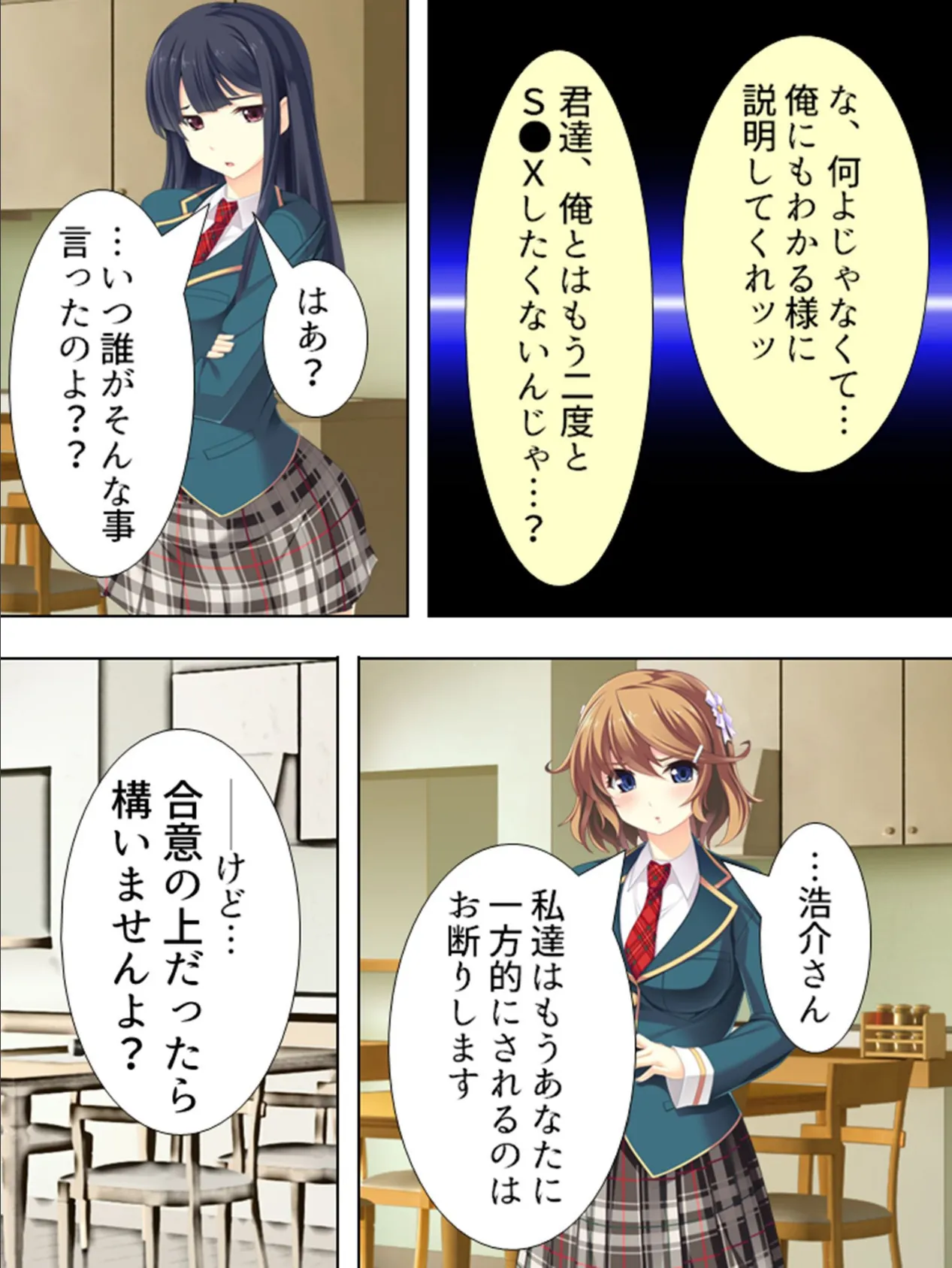 【新装版】義妹 〜妻の身代わり・二人の愛奴〜 （単話） 最終話 4ページ