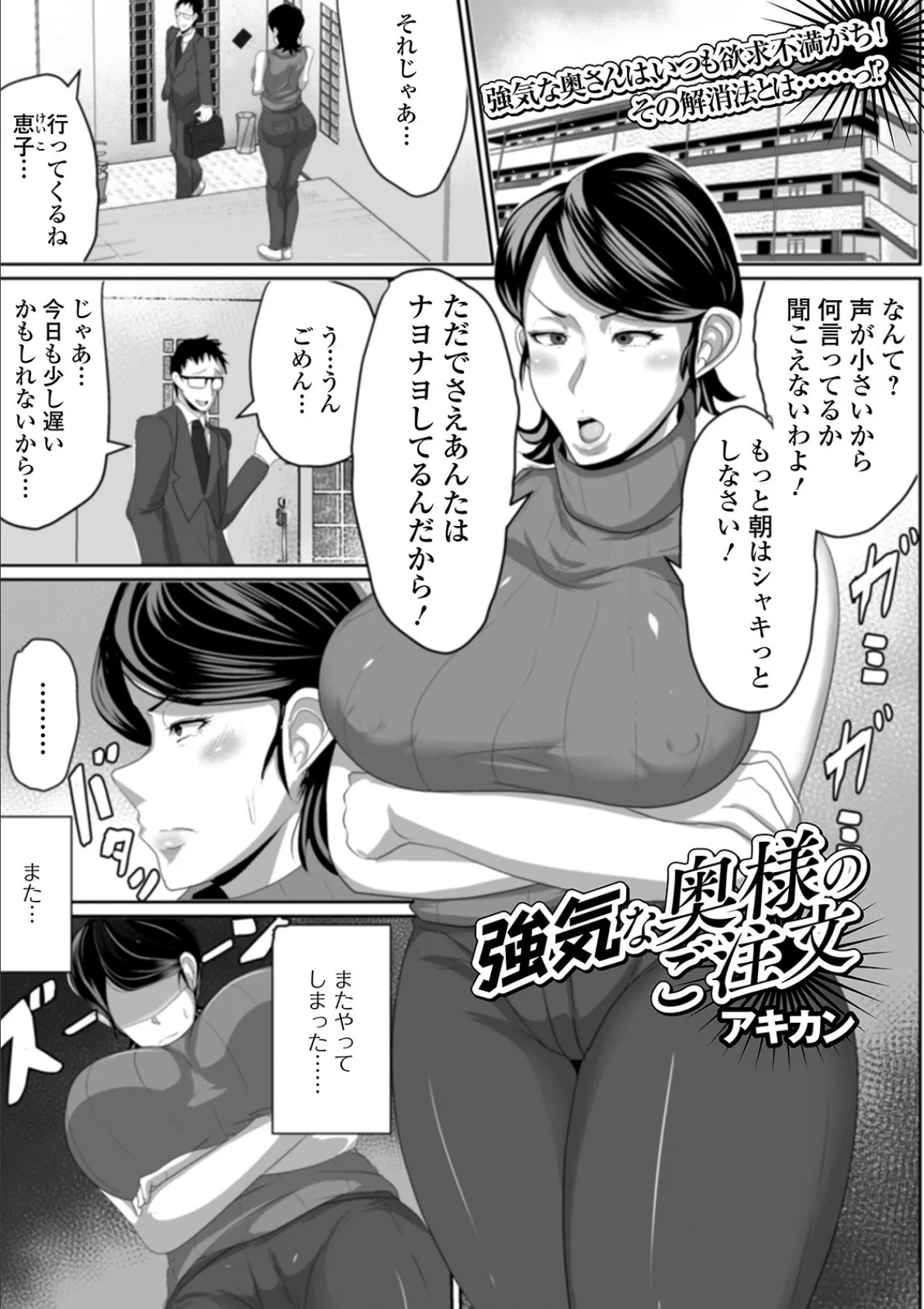 Web配信 月刊 隣の気になる奥さん vol.044 19ページ