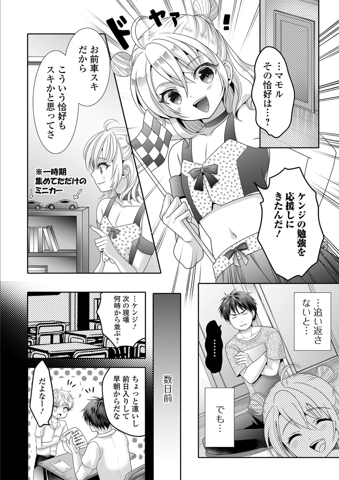 いっぱいあそぼ！ 2ページ