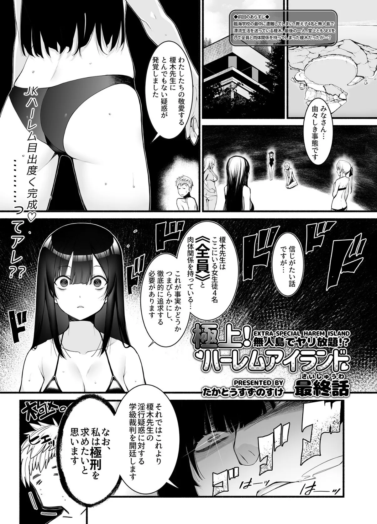 COMIC GEE vol.8 27ページ