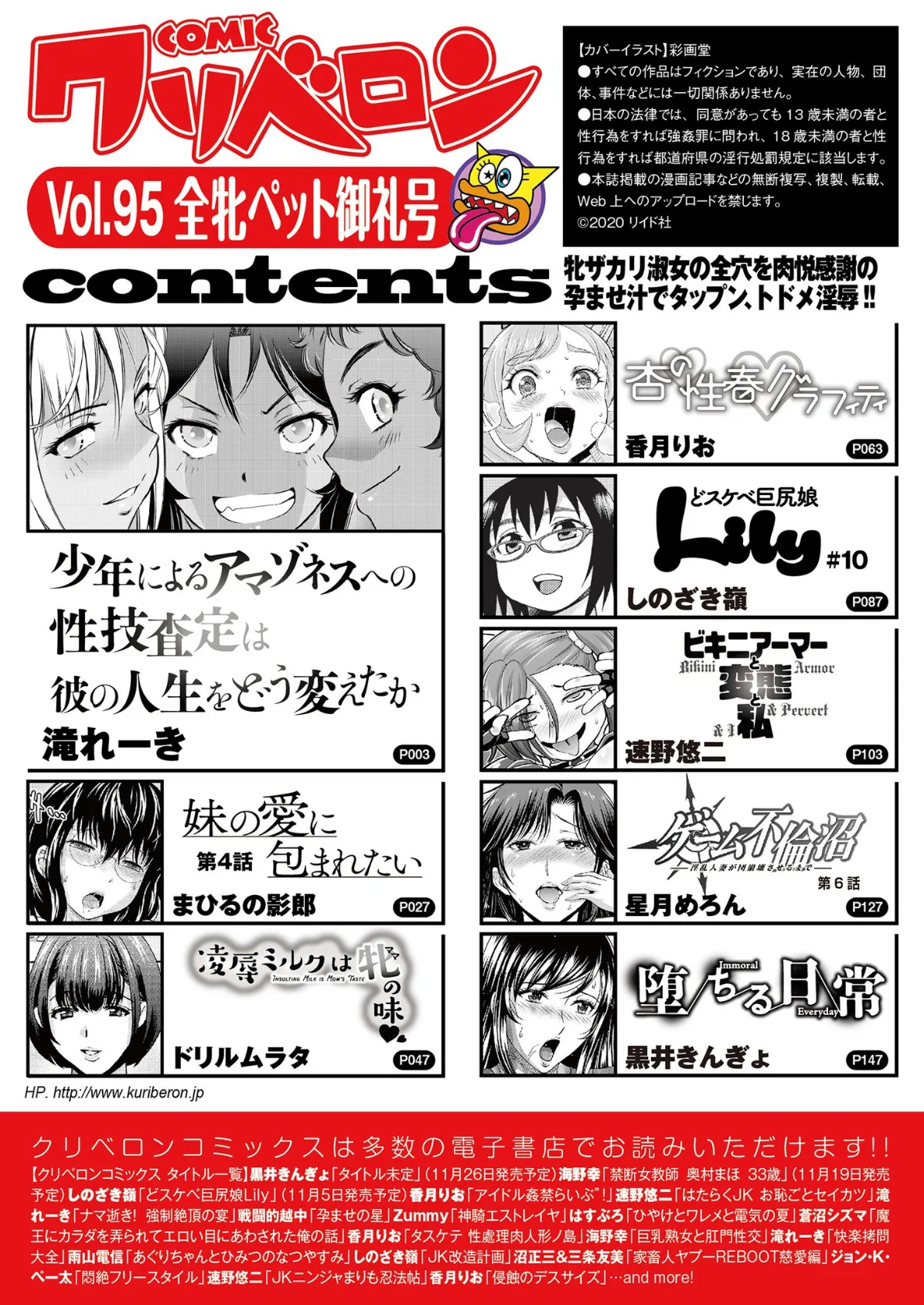 comicクリベロン Vol.95 2ページ