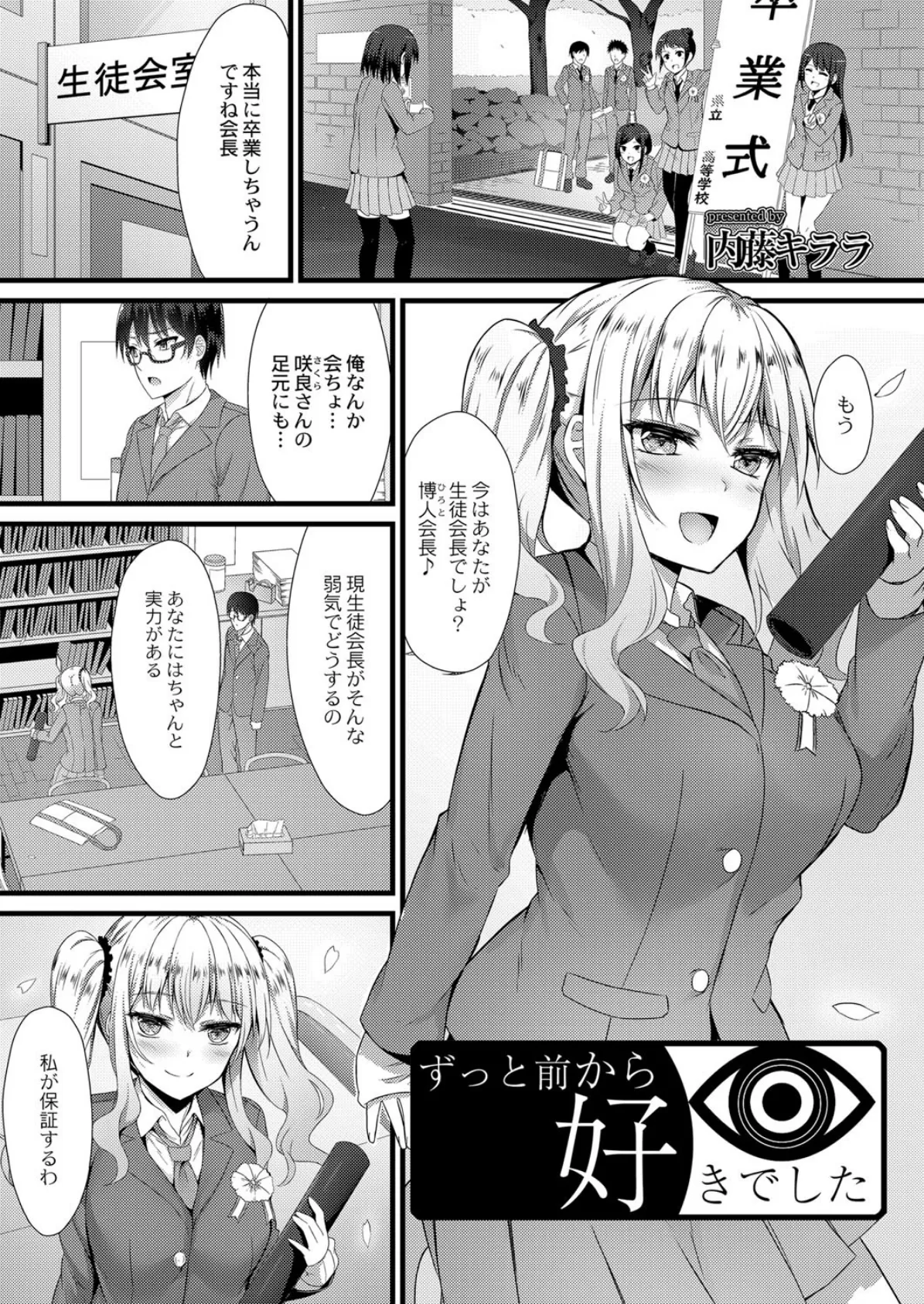 COMIC Reboot（コミックリブート） VOL.16 13ページ