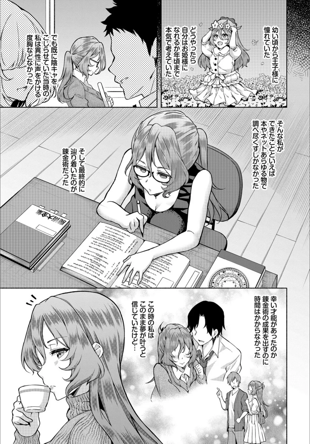 ダスコミ vol.8 10ページ