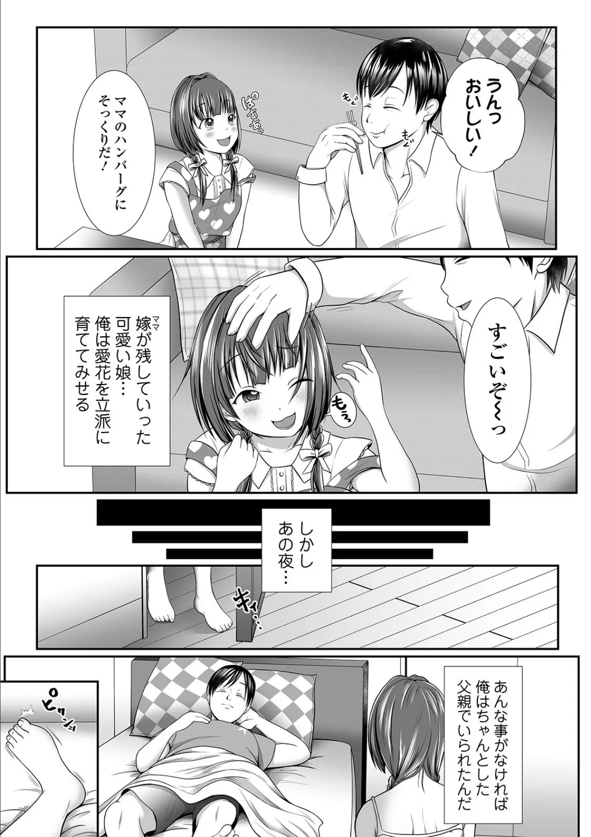 コミックMate L Vol.34 37ページ