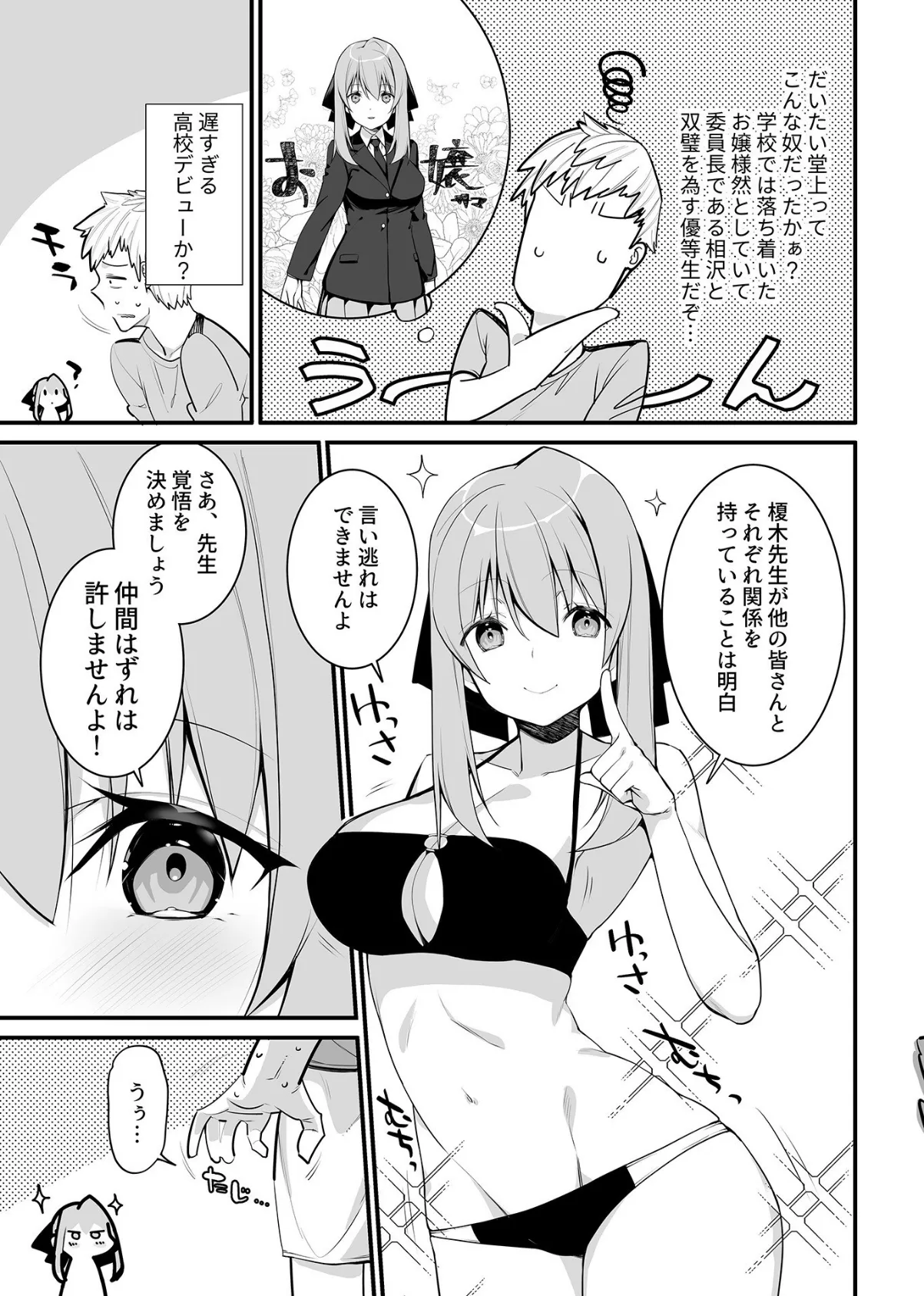 COMIC GEE vol.6 33ページ