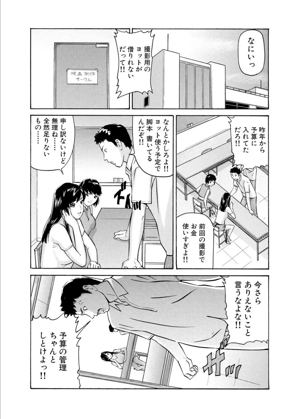 征服された女たち 肉壺から甘い蜜…【豪華版】 6ページ