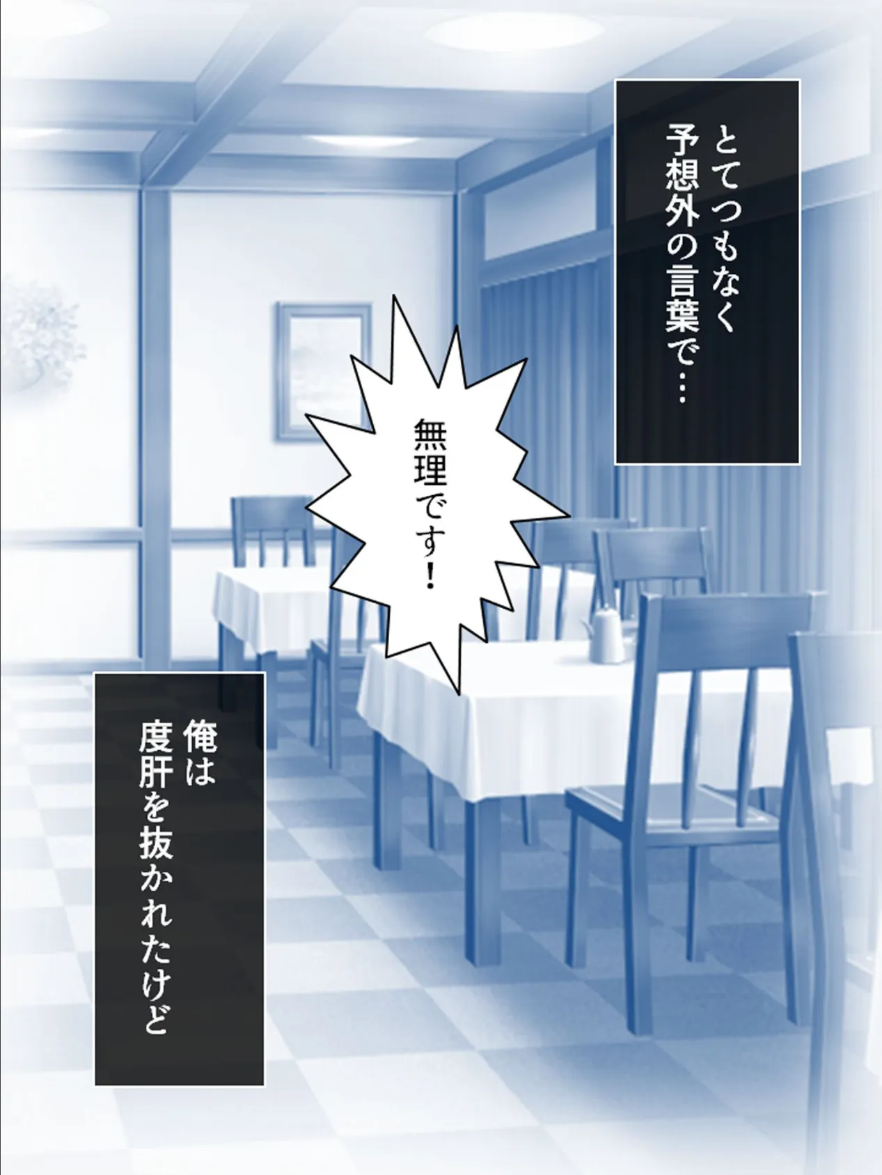 【新装版】噂の人妻ミルクカフェ 〜毎晩仕込みはばっちりです♪〜 （単話） 最終話 8ページ