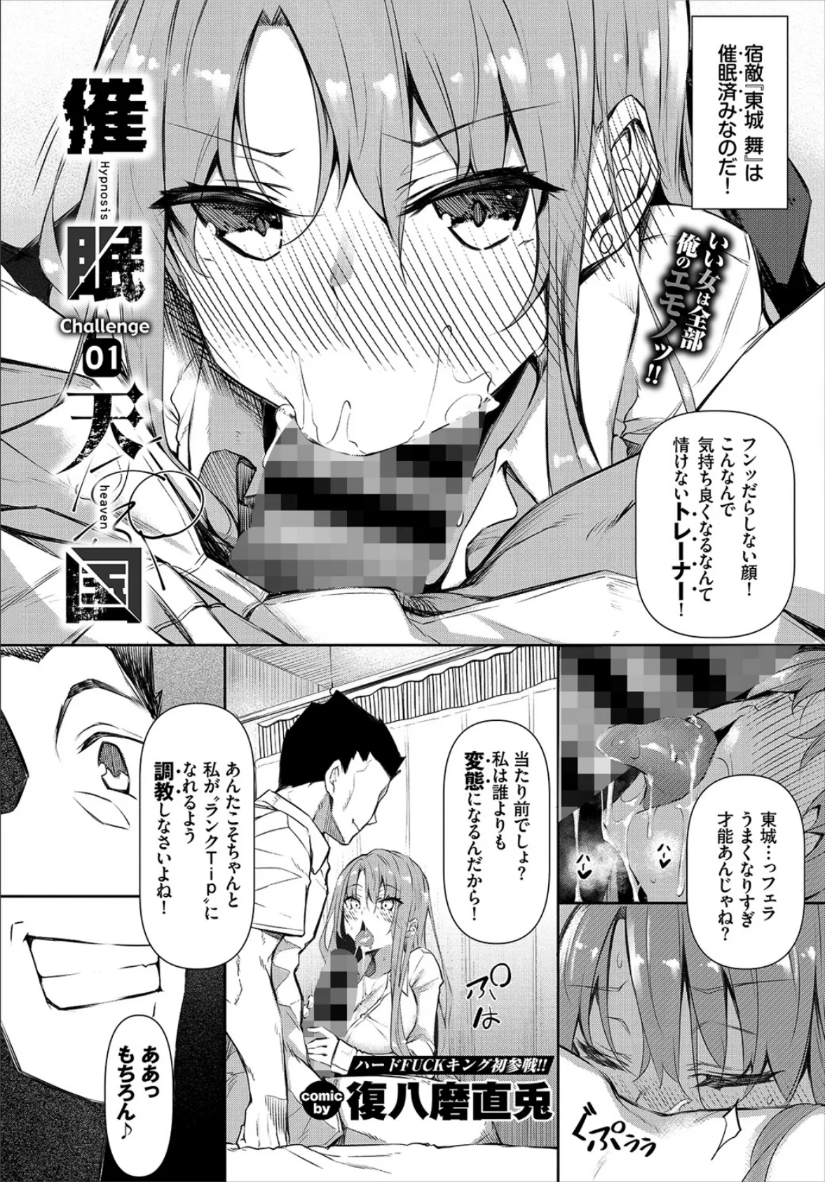 COMIC BAVEL 2020年6月号 【デジタル特装版】 10ページ