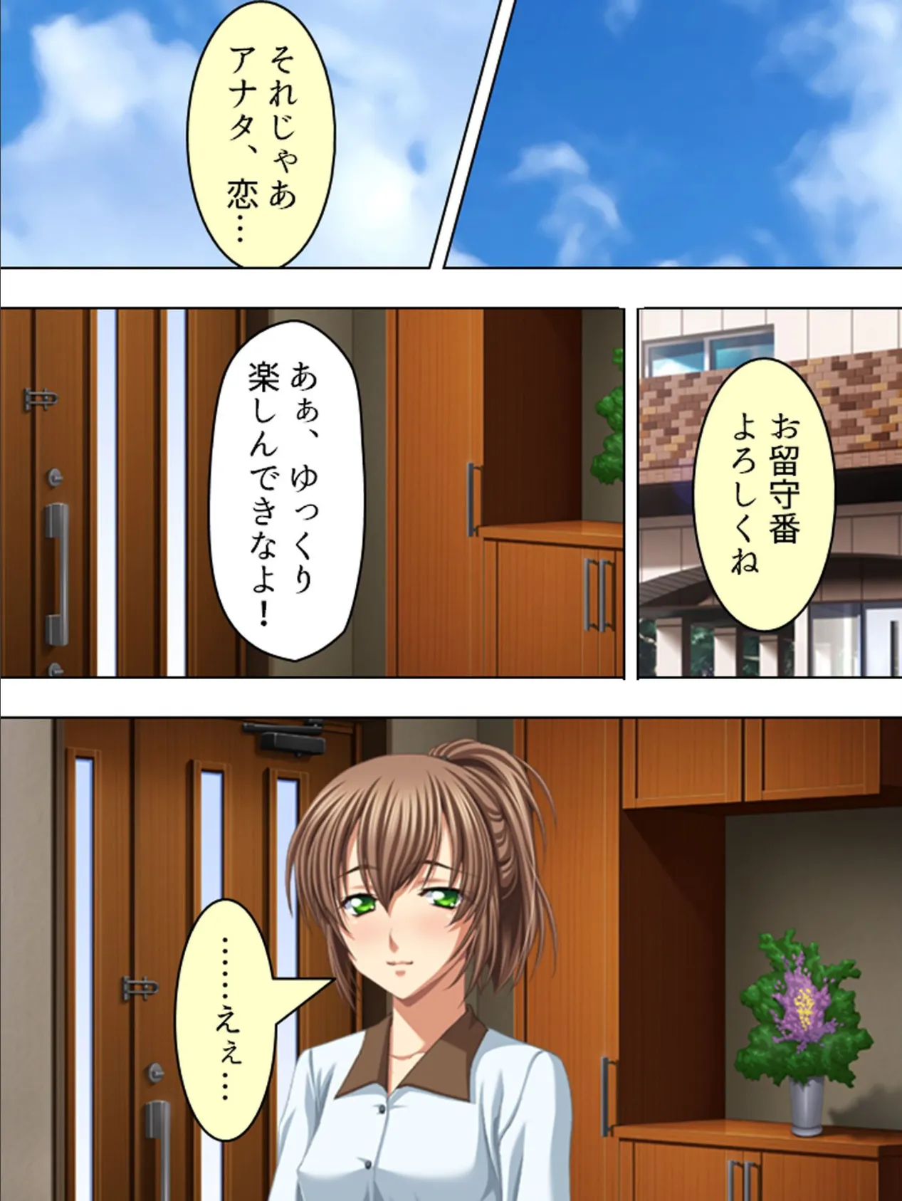 【新装版】30分間の恋奴● 〜義娘の柔らかい乳房と甘く濡れた舌〜 (単話) 最終話 4ページ