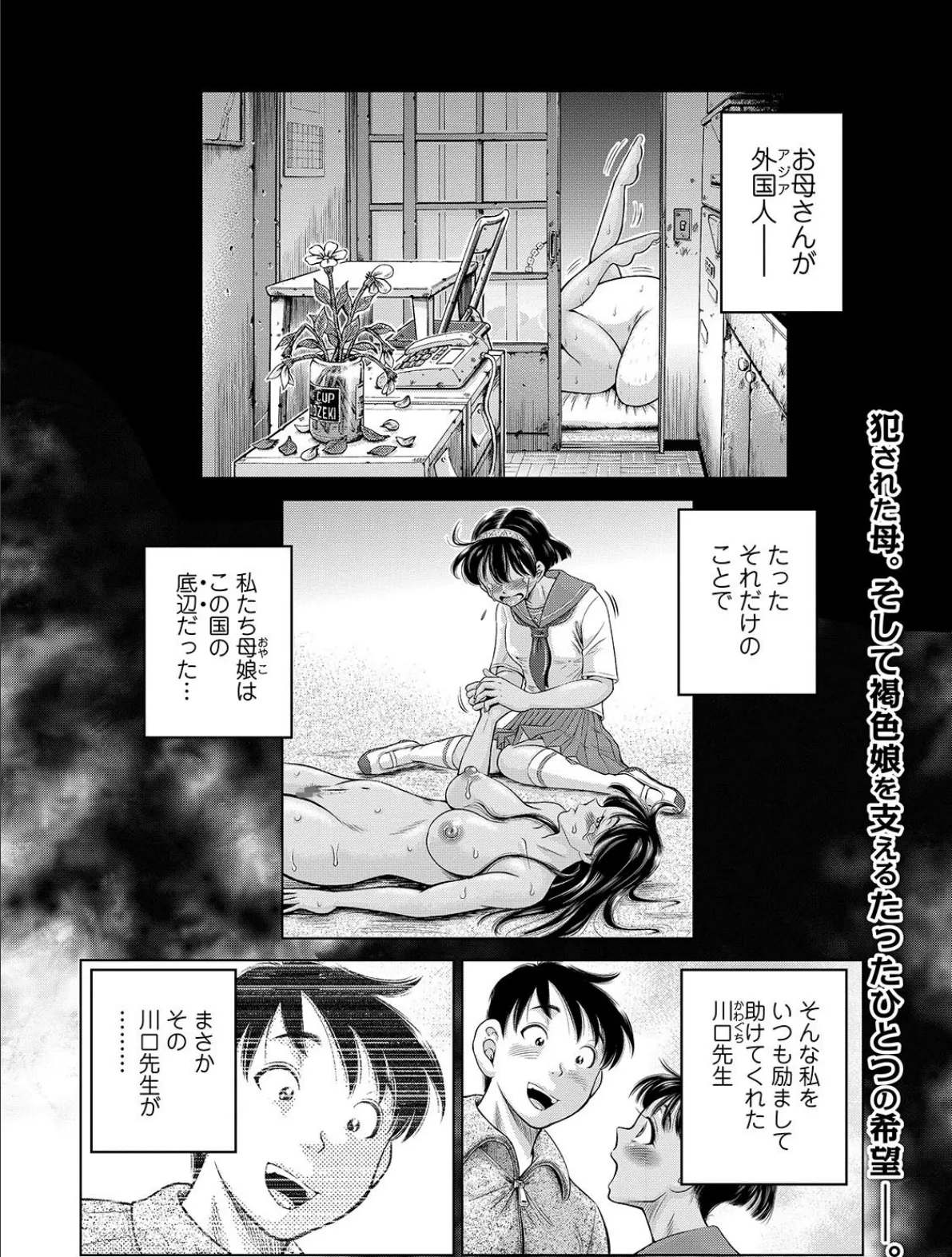 褐色母子の三者面談 後編 チカちゃんの膣穴（オモチャ）