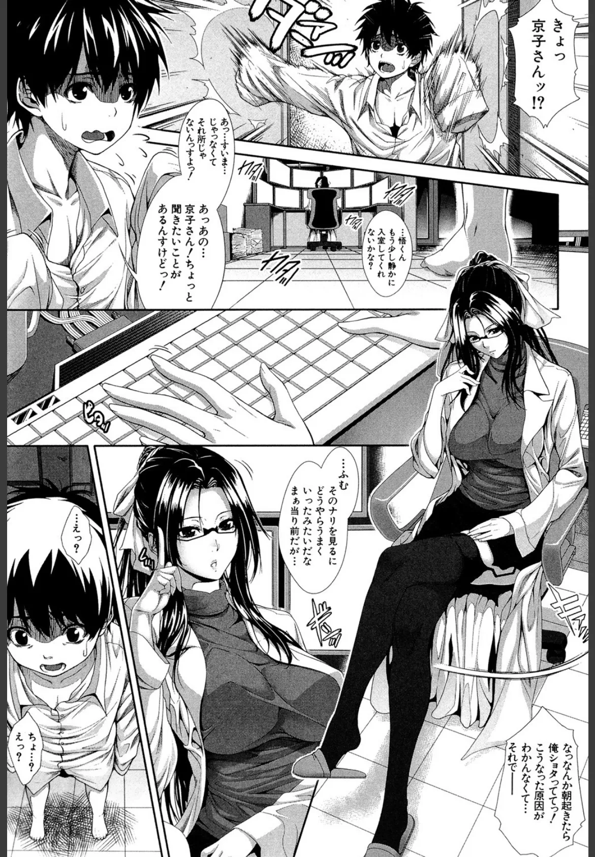 女医（MUJIN COMICS 名作集 vol.9）（おとちち/ズッキーニ/香吹茂之/ワンダ龍也） 13ページ