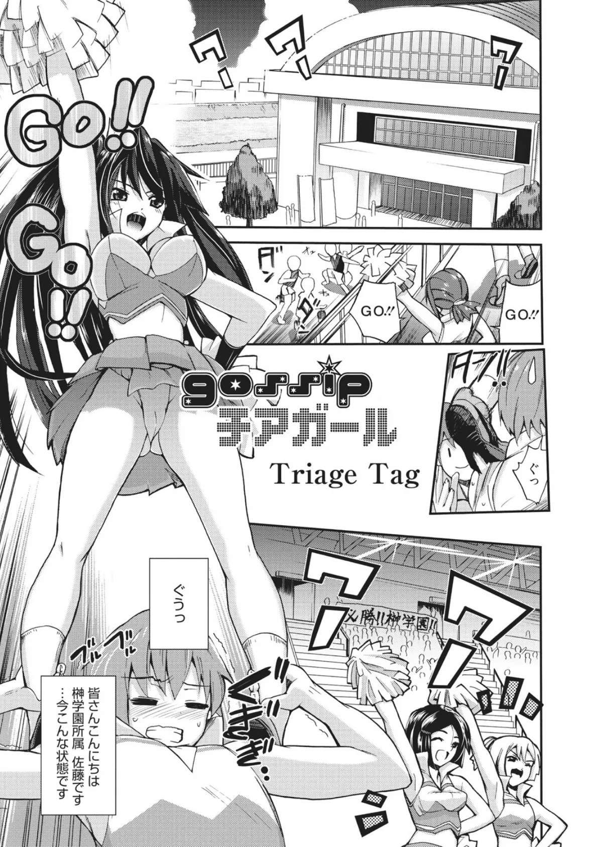 ビーナスリゾート!〜彼女の水着を脱がせたら〜 5ページ