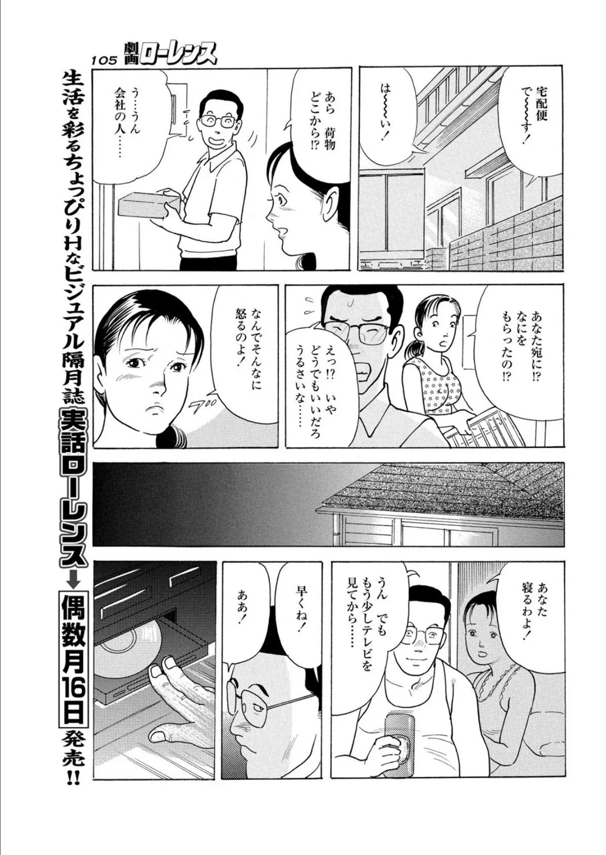 女子更衣室 7ページ