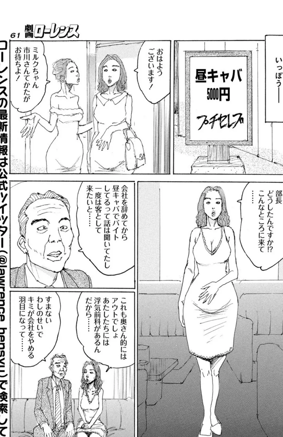 目が覚めたら… Chapter1 7ページ