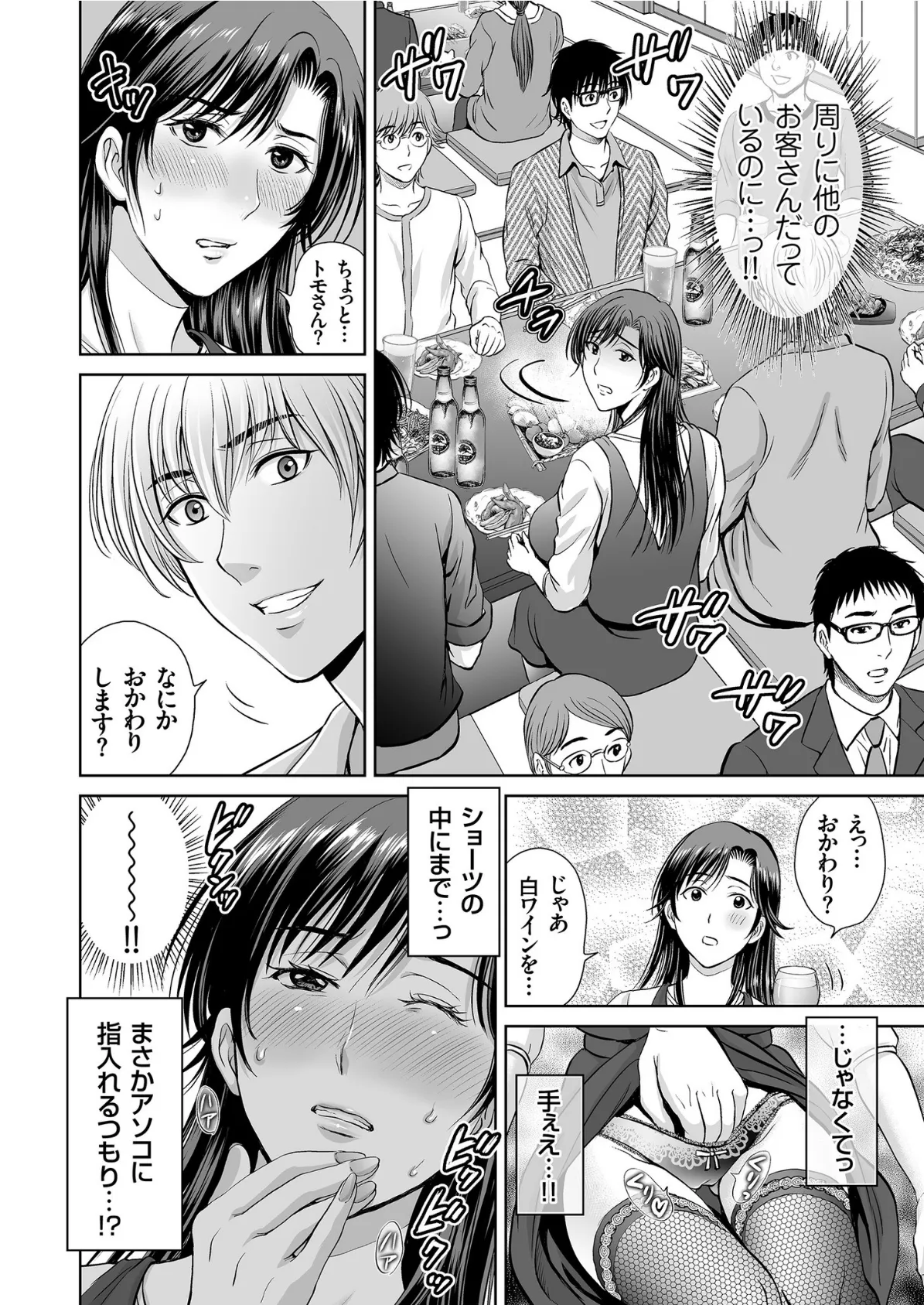 comicクリベロン Vol.85 10ページ