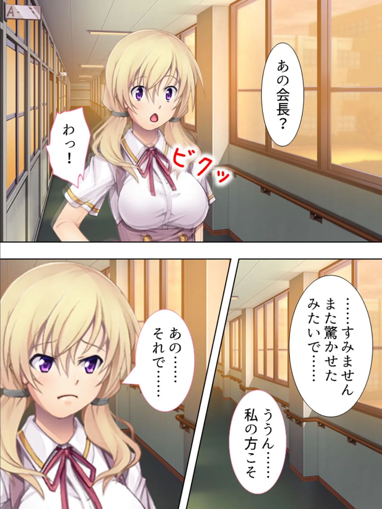 【新装版】尻穴狂いの少女 〜犯●れ堕とされた生徒会長〜 （単話） 最終話 7ページ